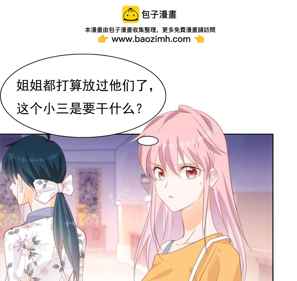 059察觉不妙-第59话