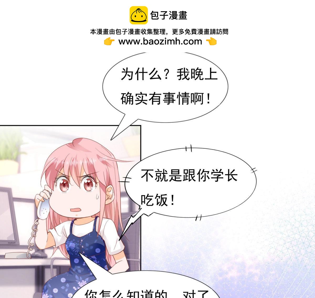 063谢谢你-第63话