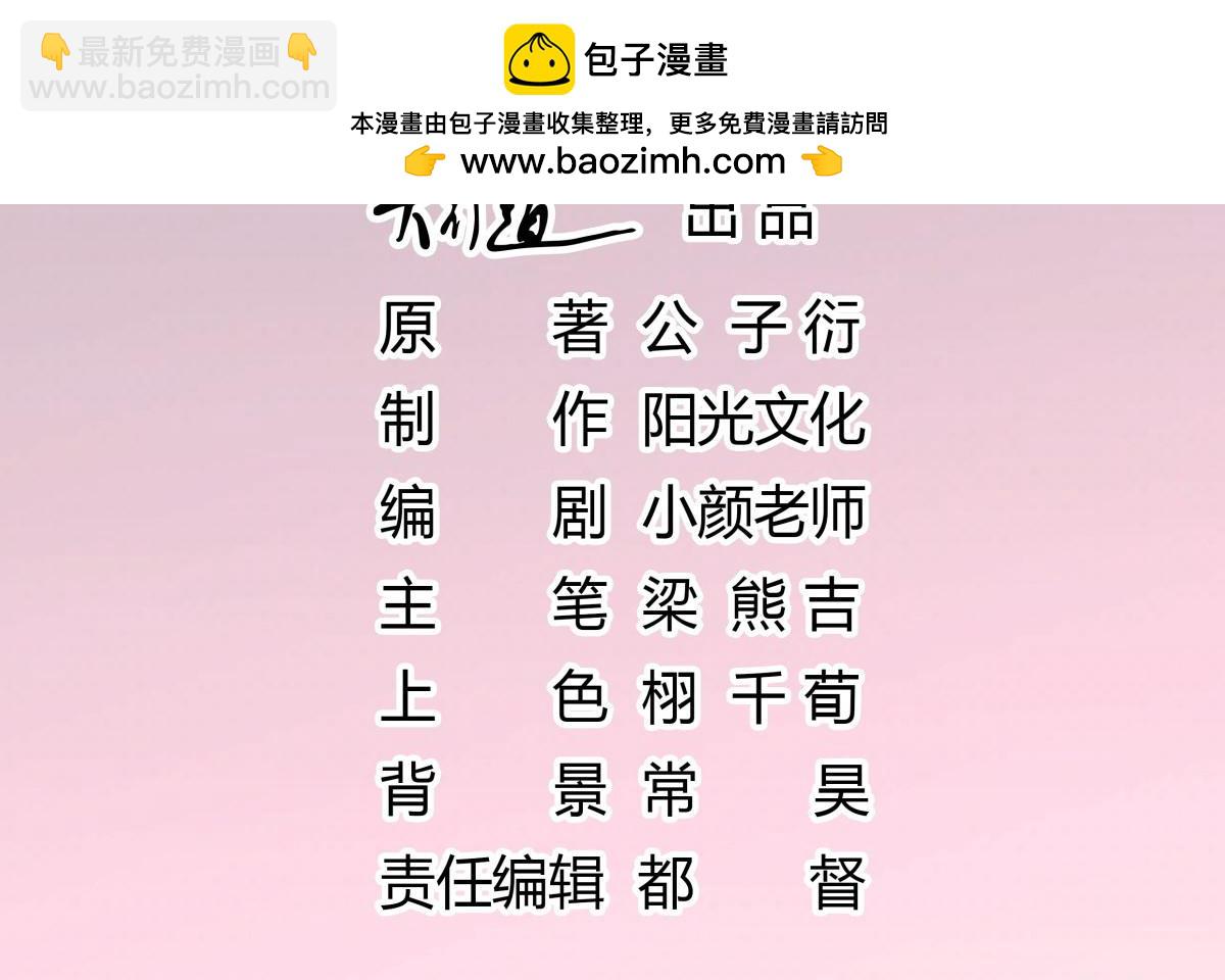 067被张文超打压-第67话