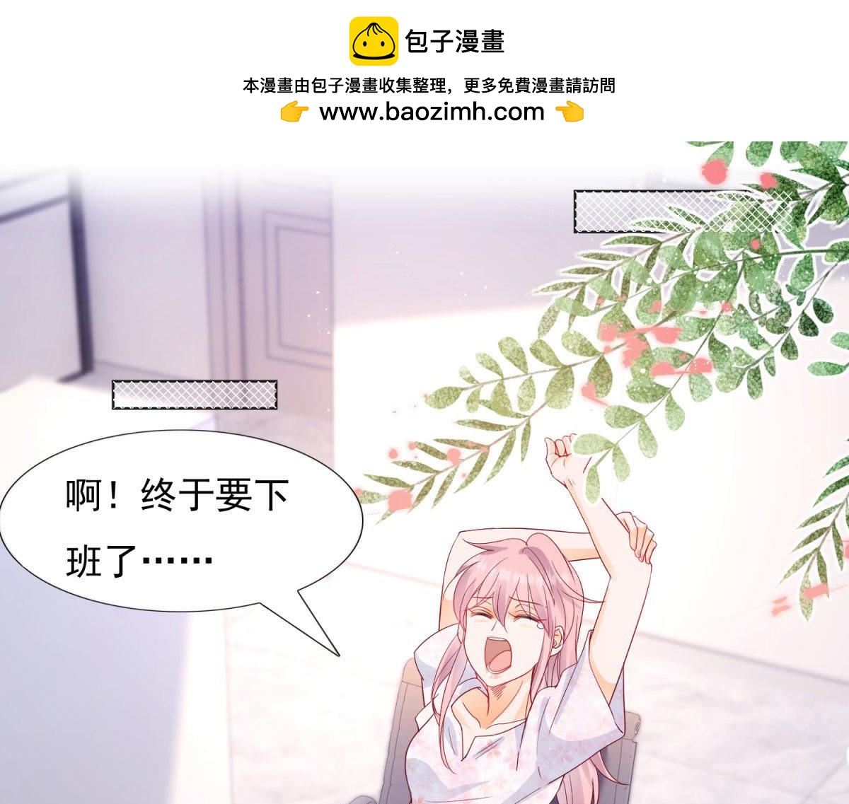 067被张文超打压-第67话