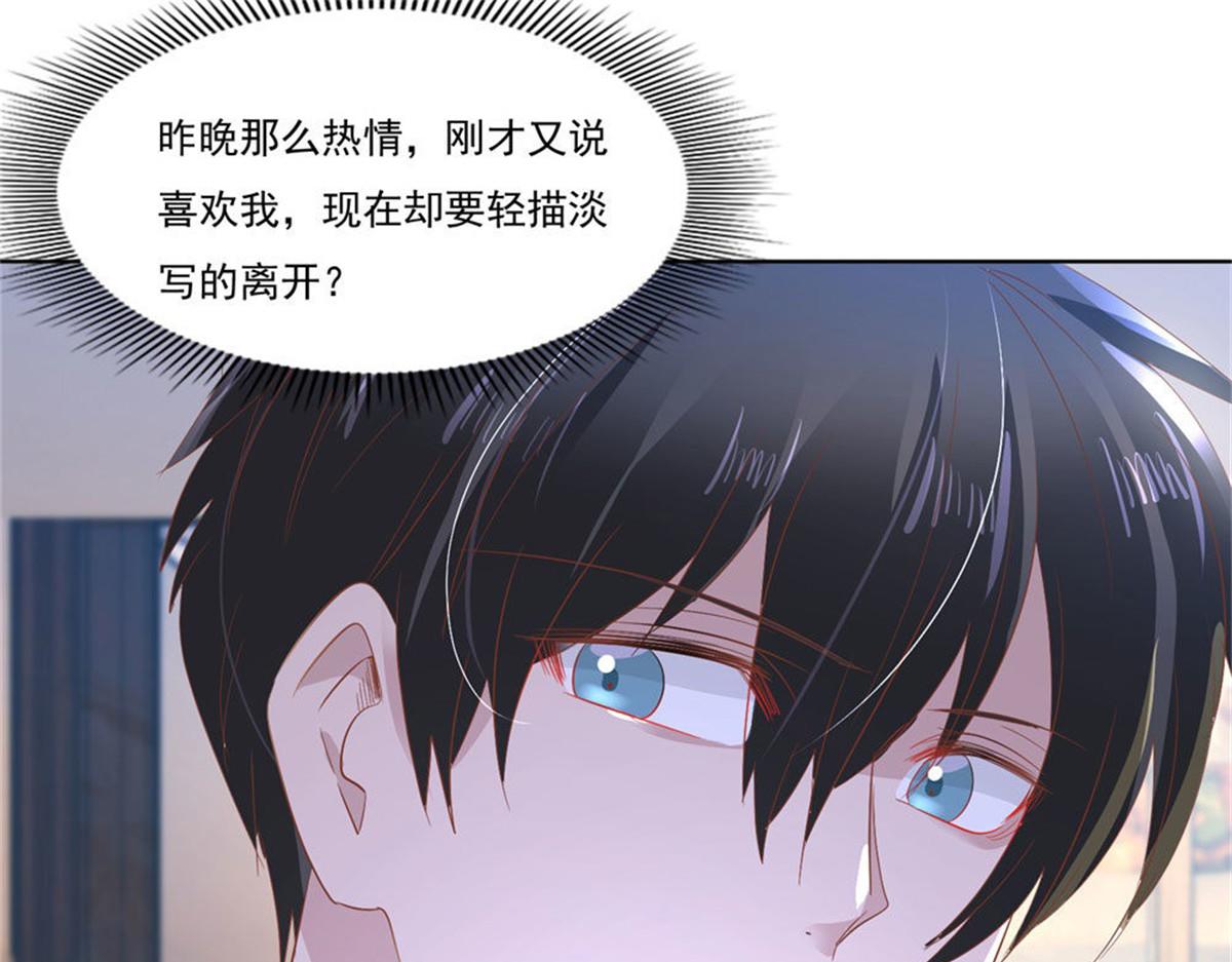 009被迫同桌(1/2)-第9话