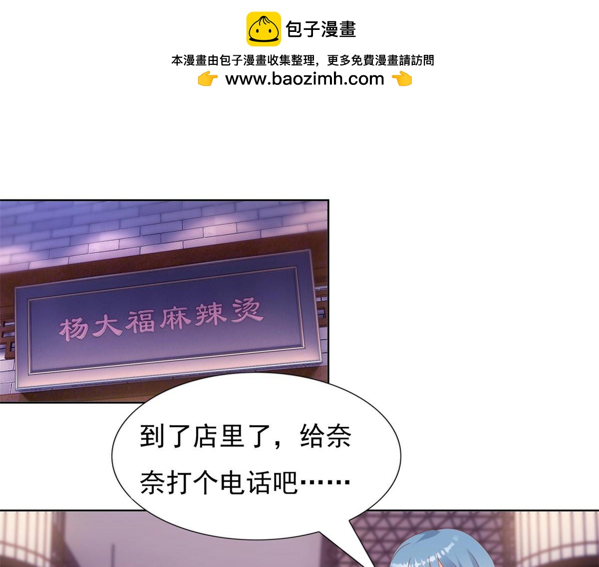 097猴子偷桃-第97话