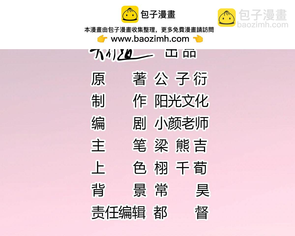 099我是你囚禁的宠物吗-第99话