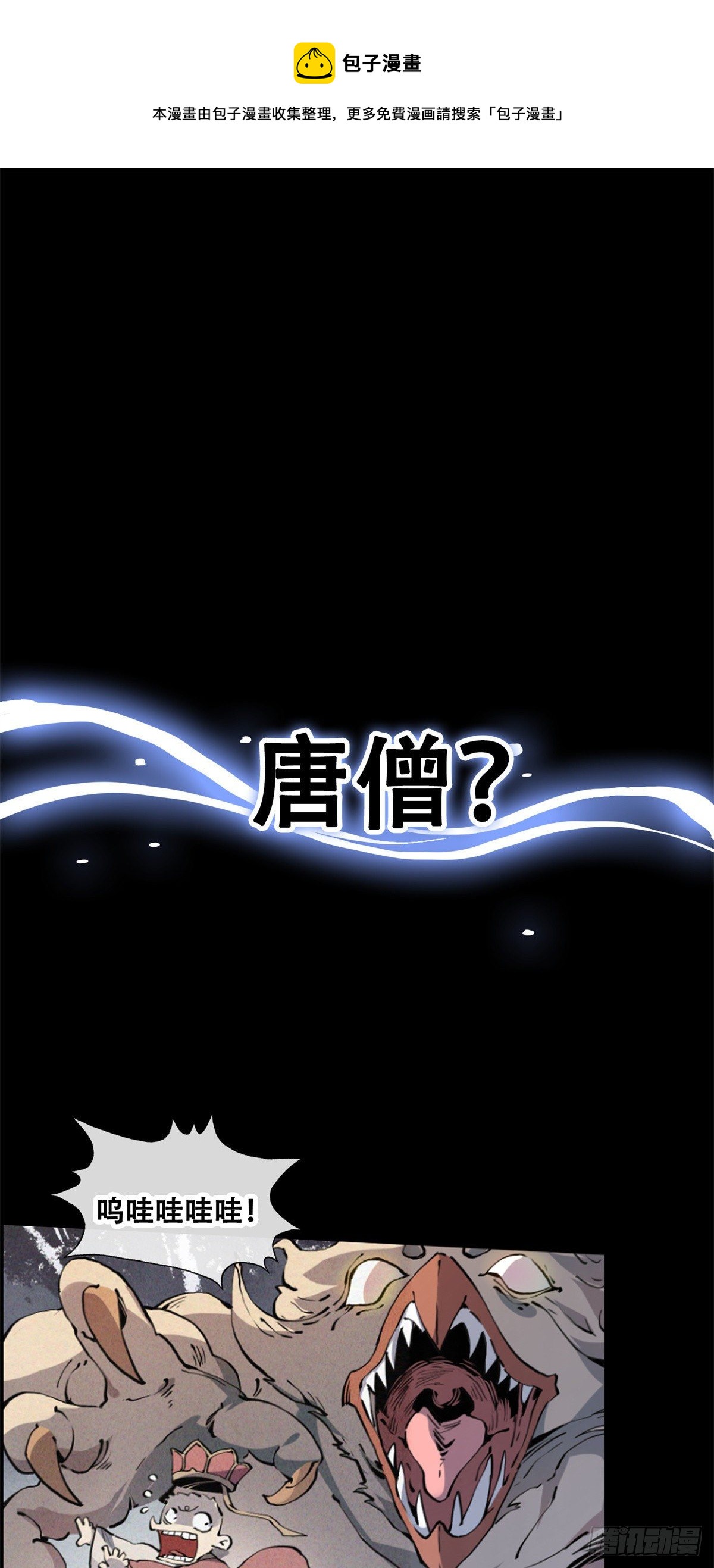 预告-第1话