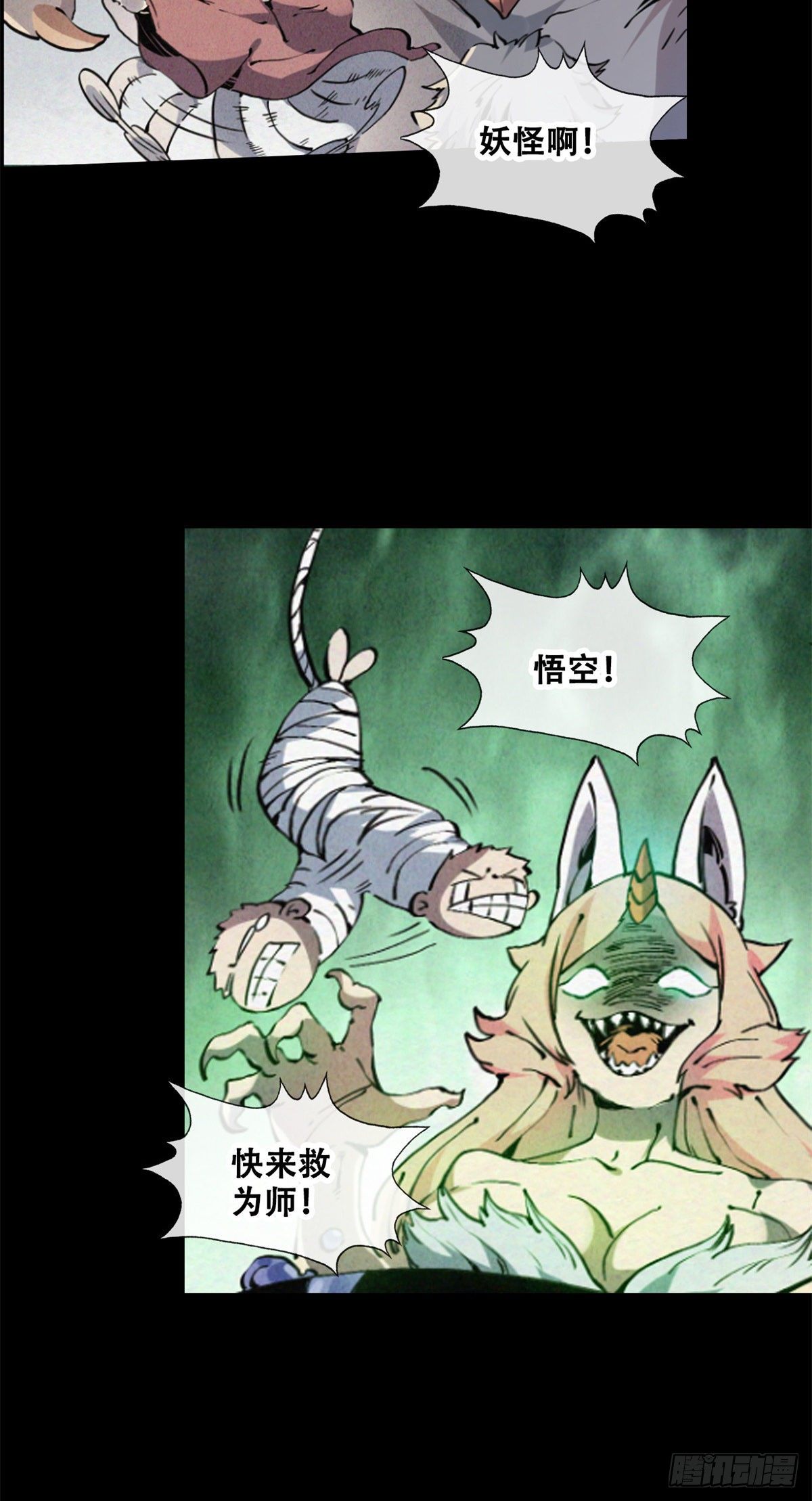 预告-第1话
