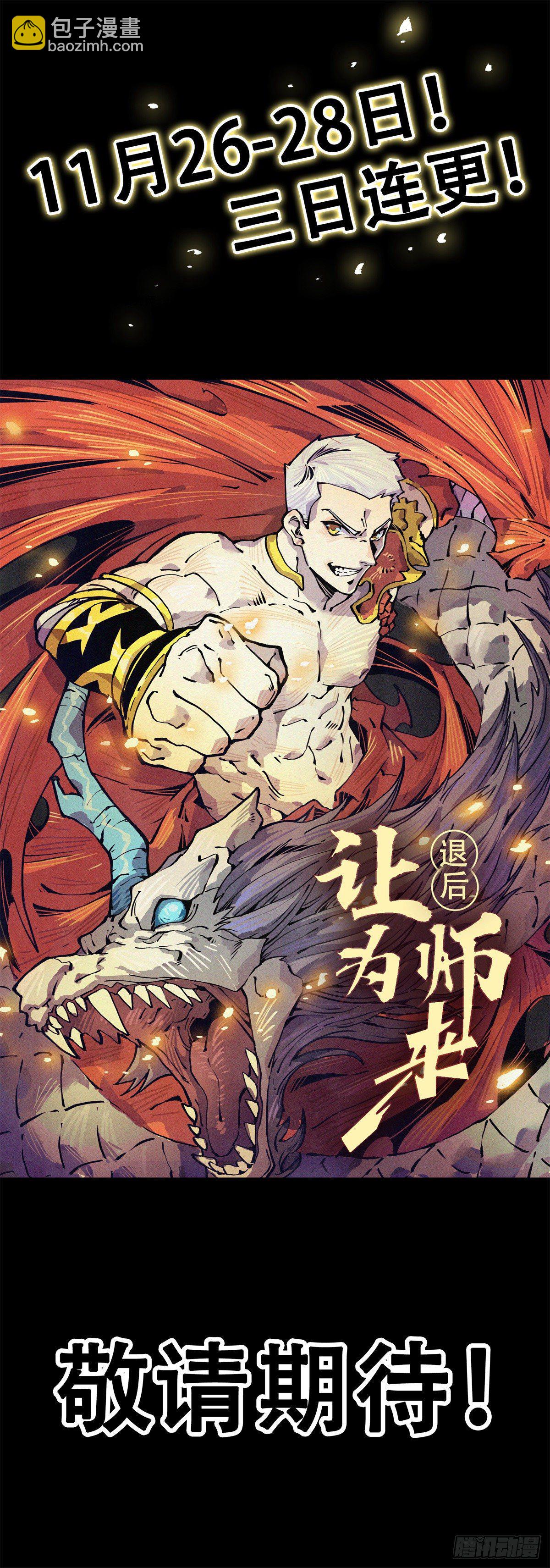 预告-第1话