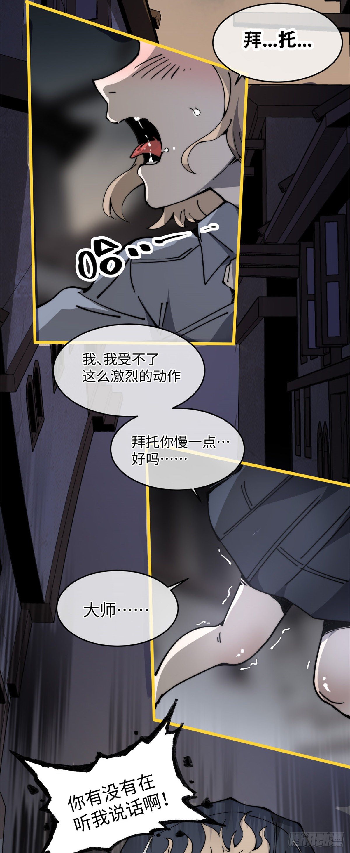 10 我就好这口！(1/2)-第11话