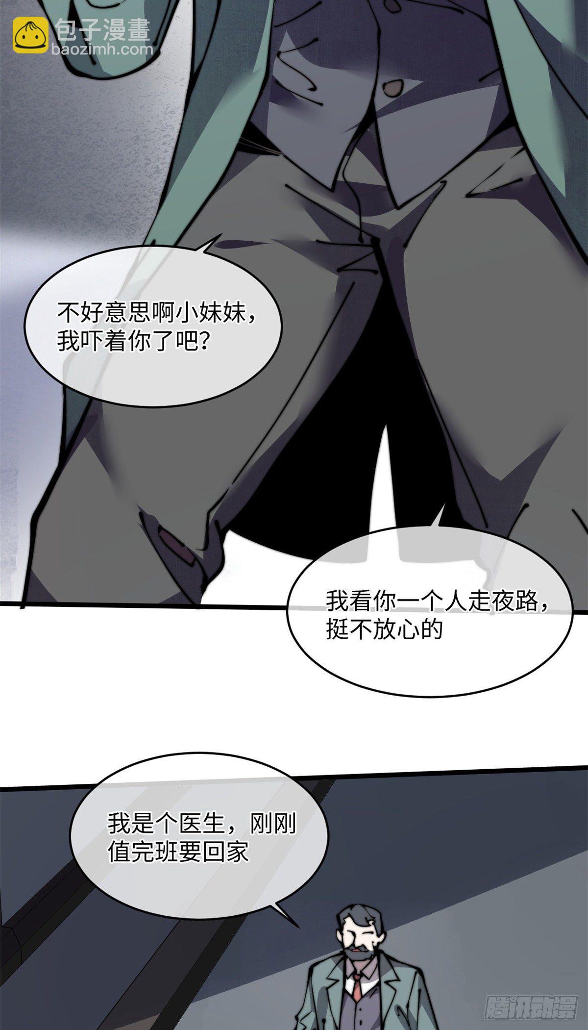 10 我就好这口！(1/2)-第11话