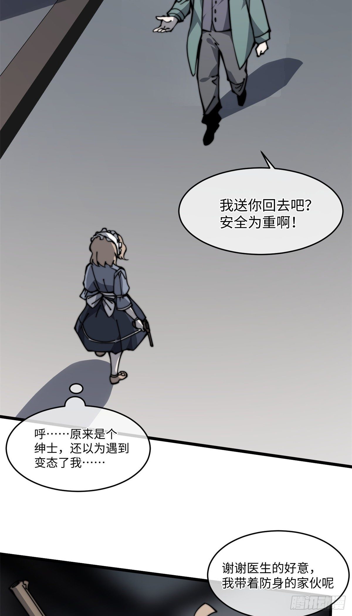 10 我就好这口！(1/2)-第11话