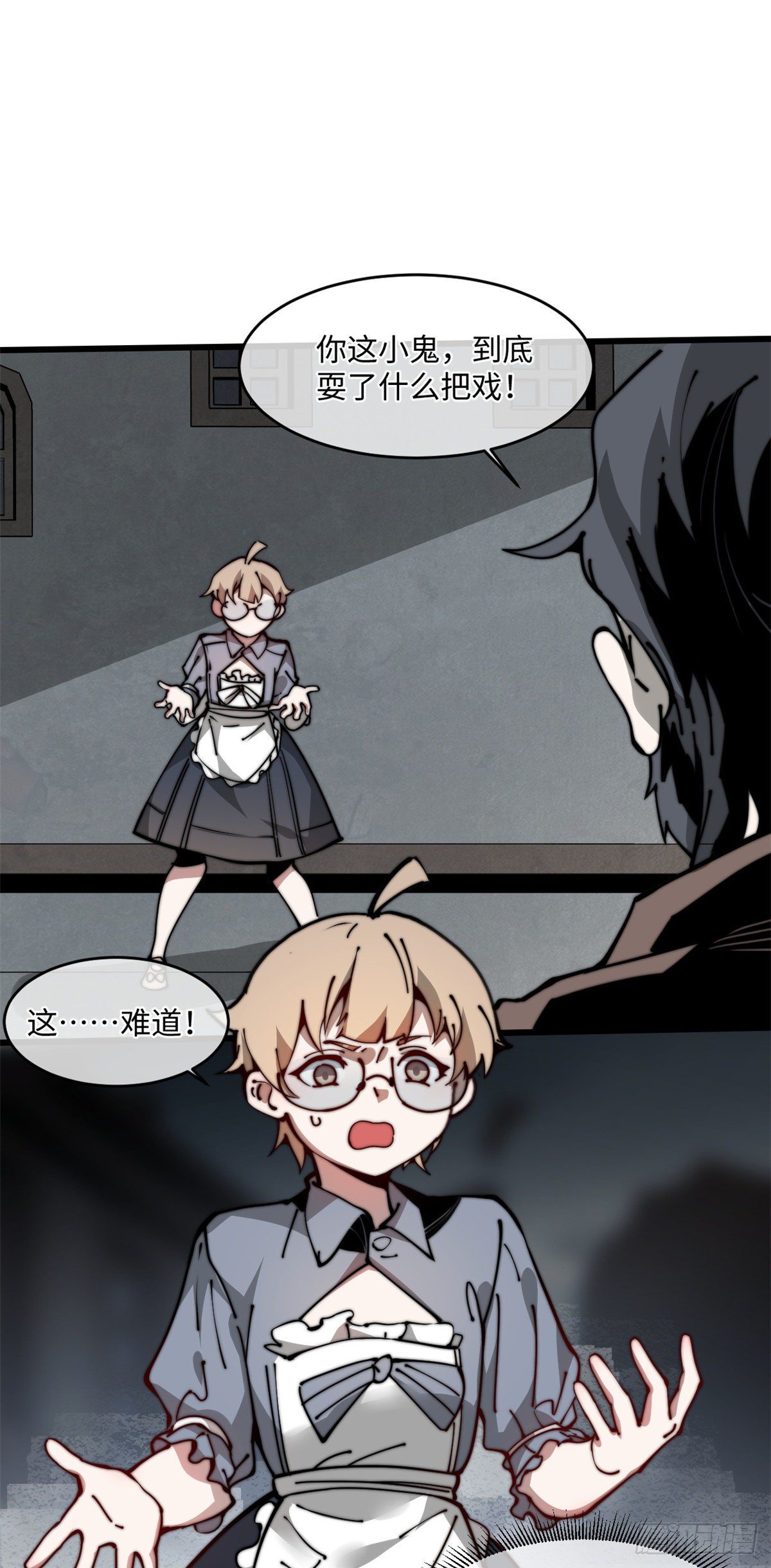 10 我就好这口！(1/2)-第11话