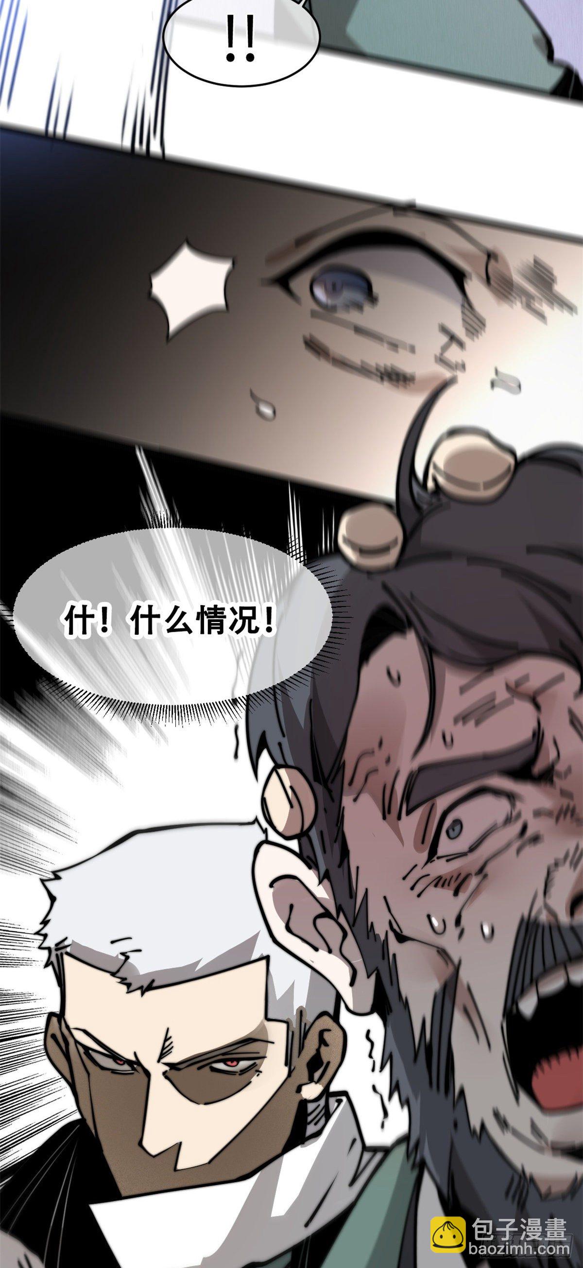 10 我就好这口！(1/2)-第11话