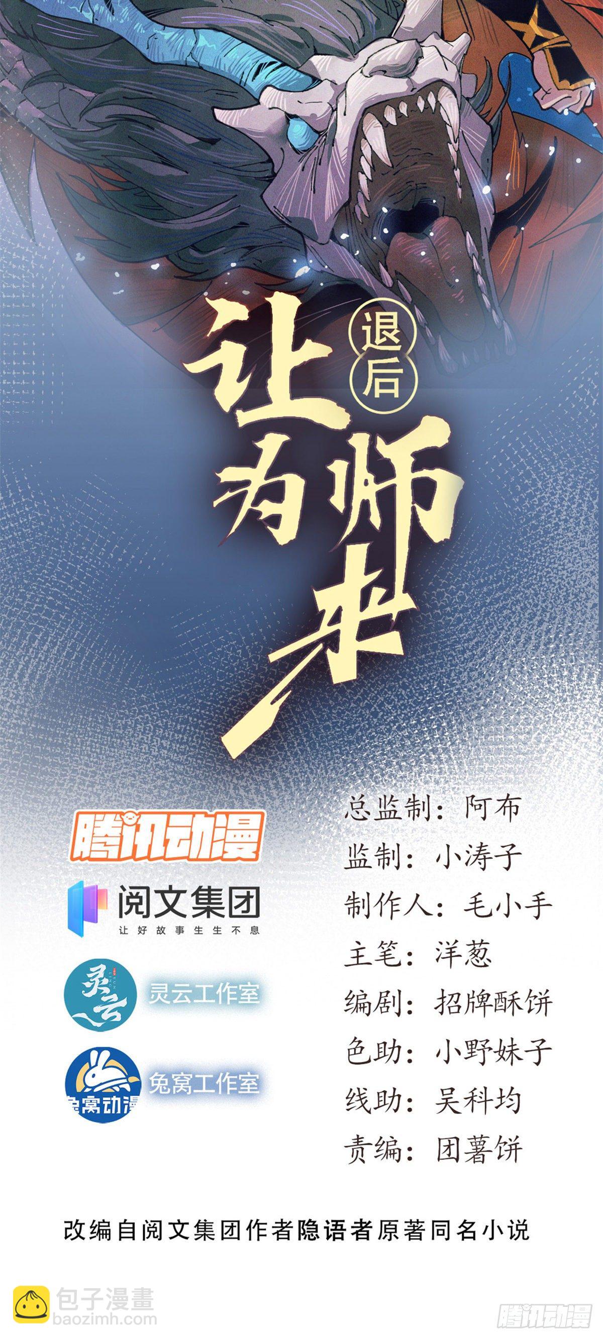 10 我就好这口！(1/2)-第11话