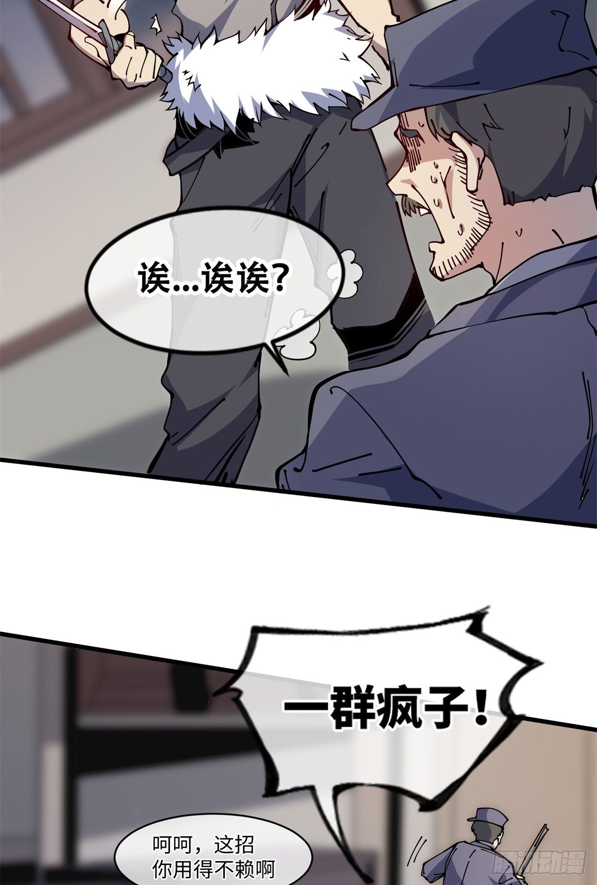12 主动出击2(1/2)-第13话