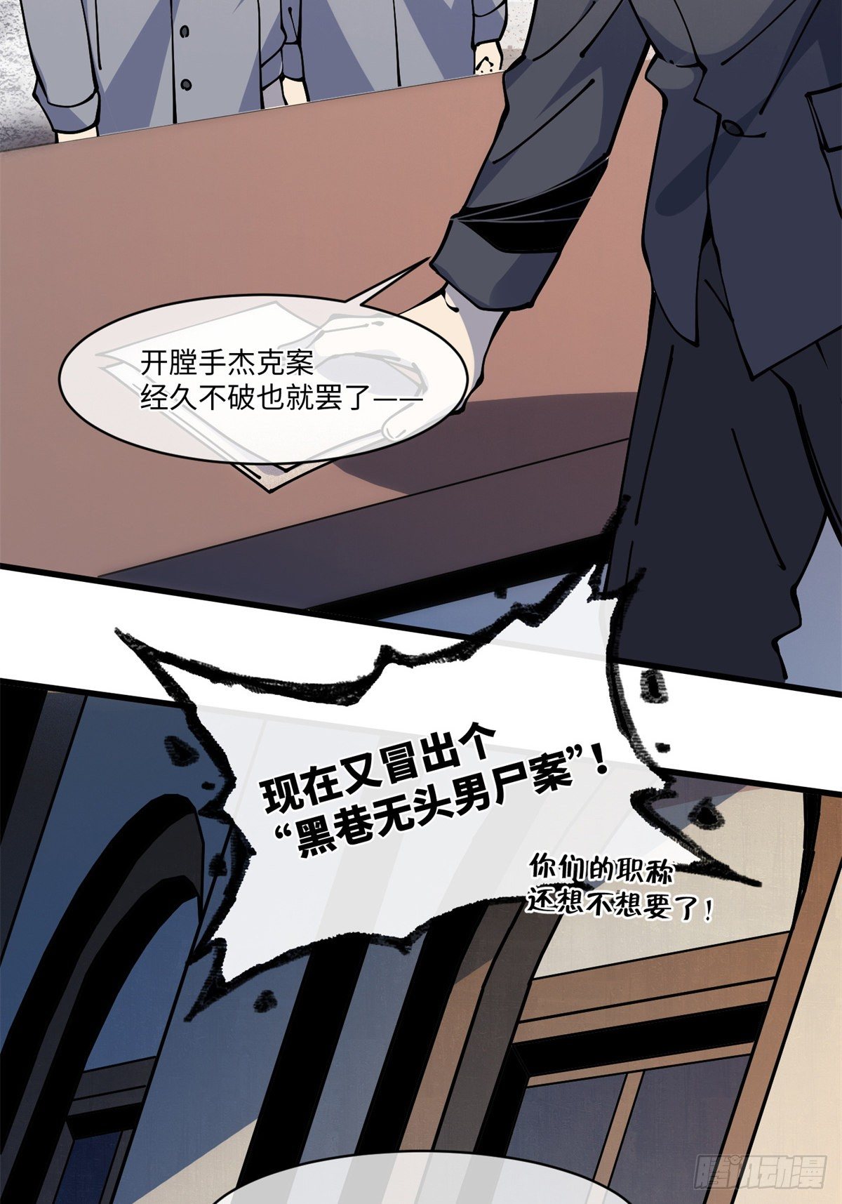 12 主动出击2(1/2)-第13话