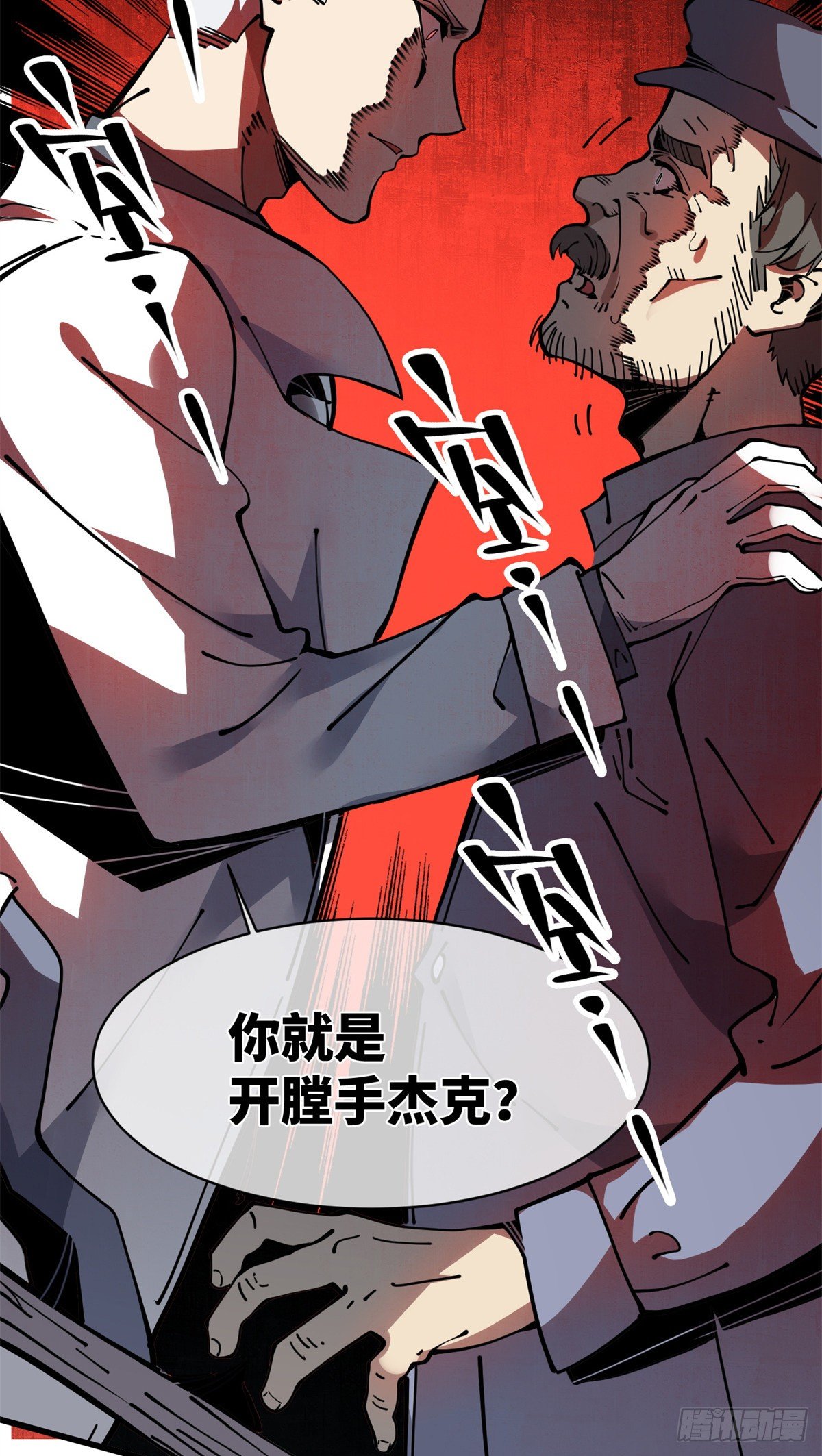 12 主动出击2(1/2)-第13话