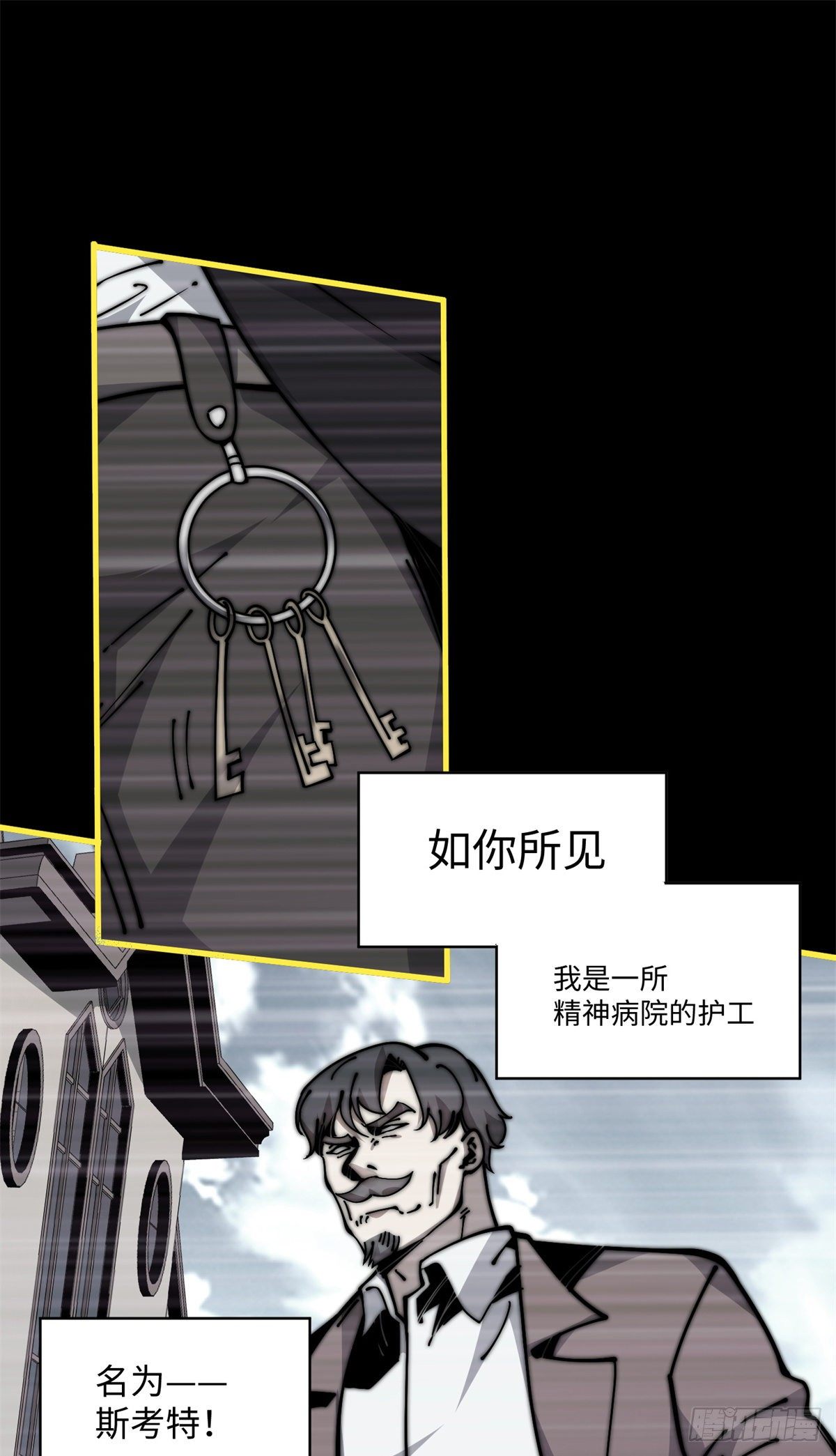 14 这才是圣僧啊！(1/2)-第15话
