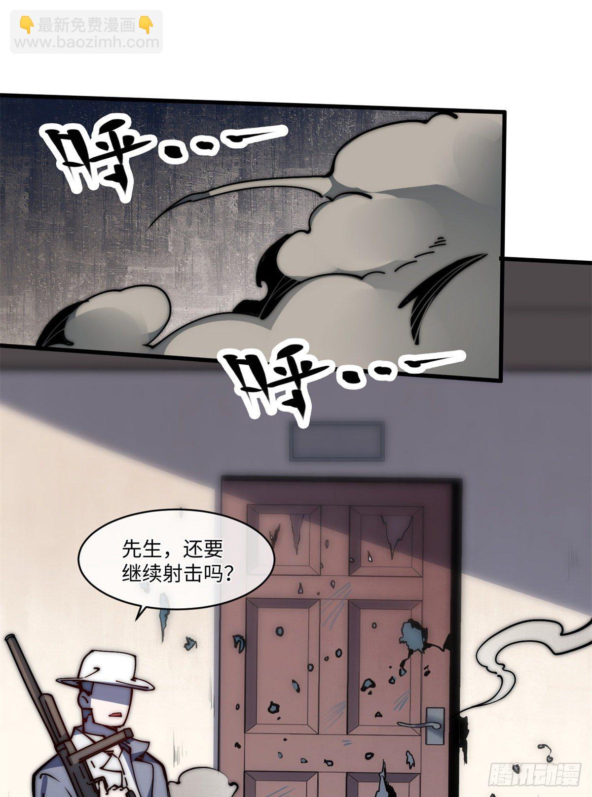 14 这才是圣僧啊！(1/2)-第15话