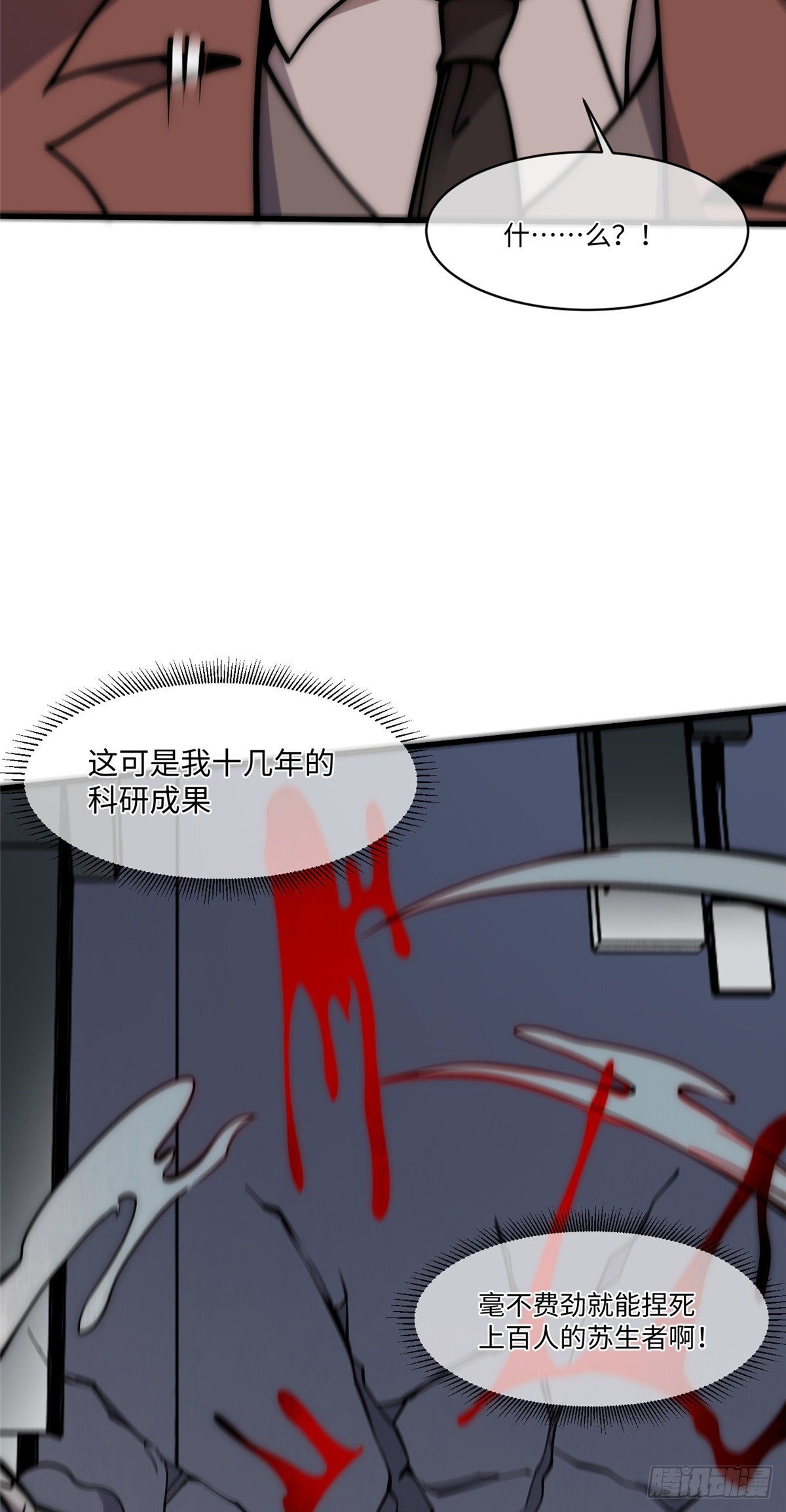 16 不漱口会有口臭的！(1/2)-第17话