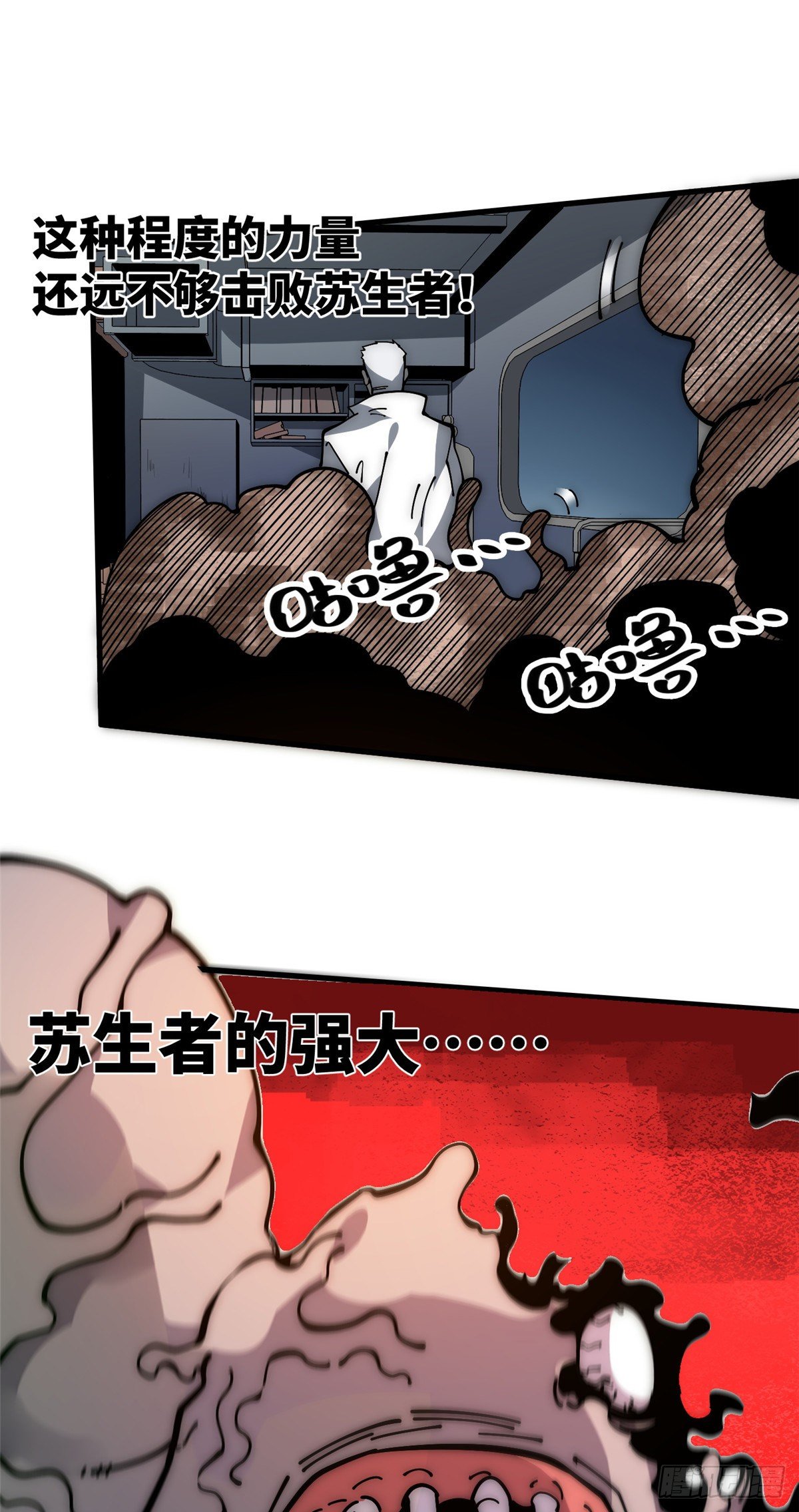 16 不漱口会有口臭的！(1/2)-第17话