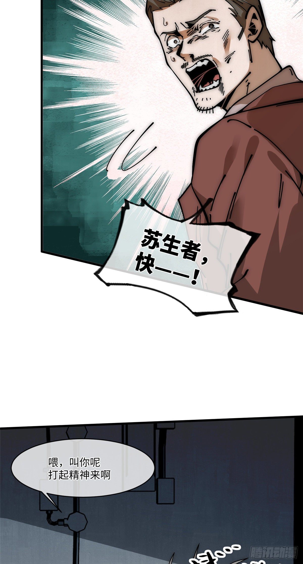 16 不漱口会有口臭的！(1/2)-第17话
