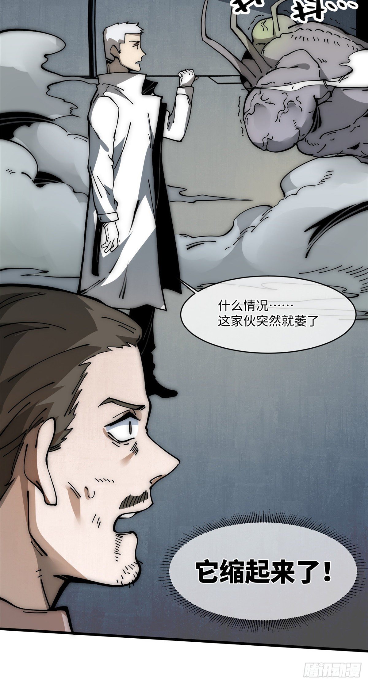 16 不漱口会有口臭的！(1/2)-第17话