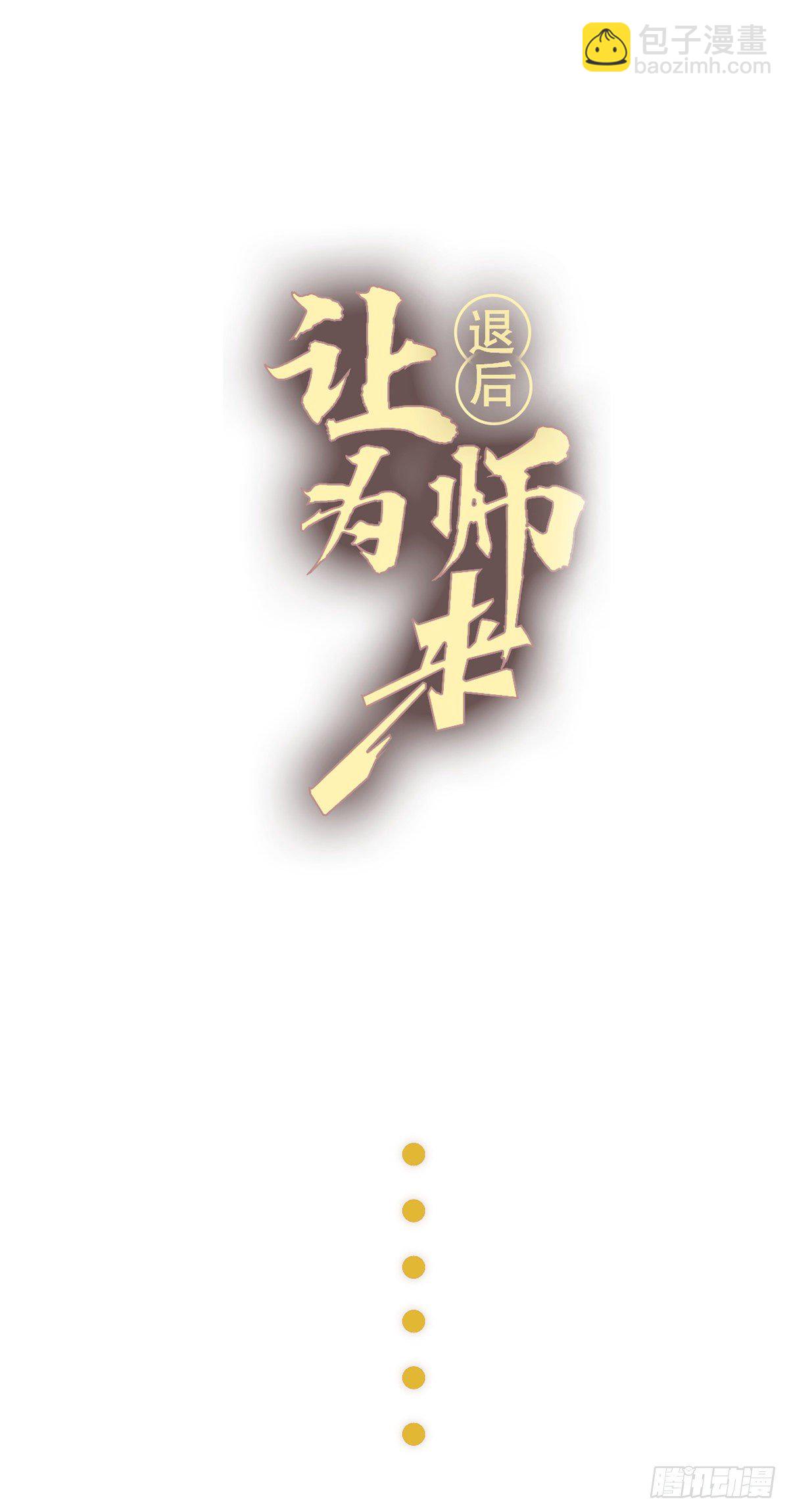 16 不漱口会有口臭的！(1/2)-第17话