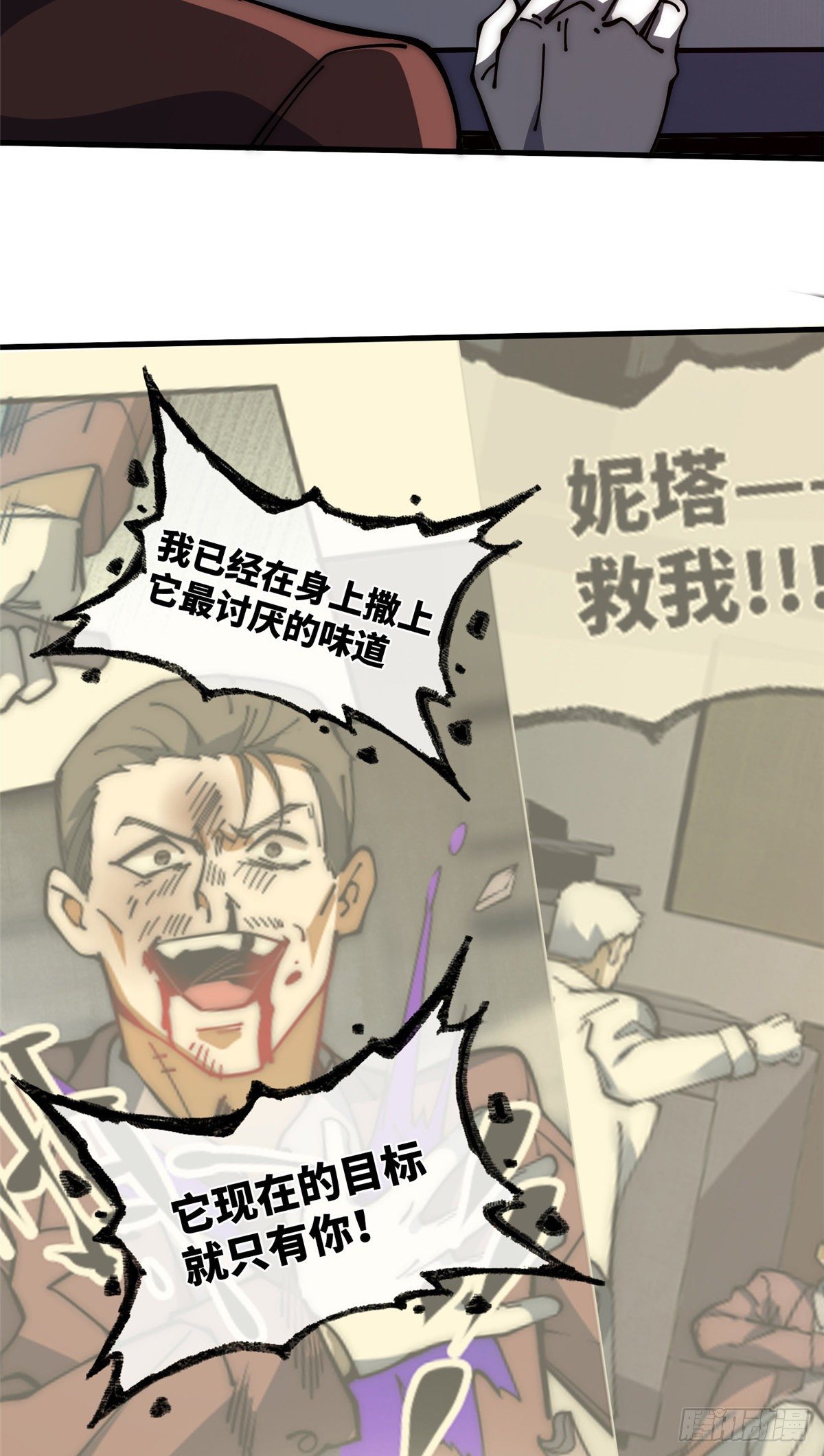 16 不漱口会有口臭的！(1/2)-第17话