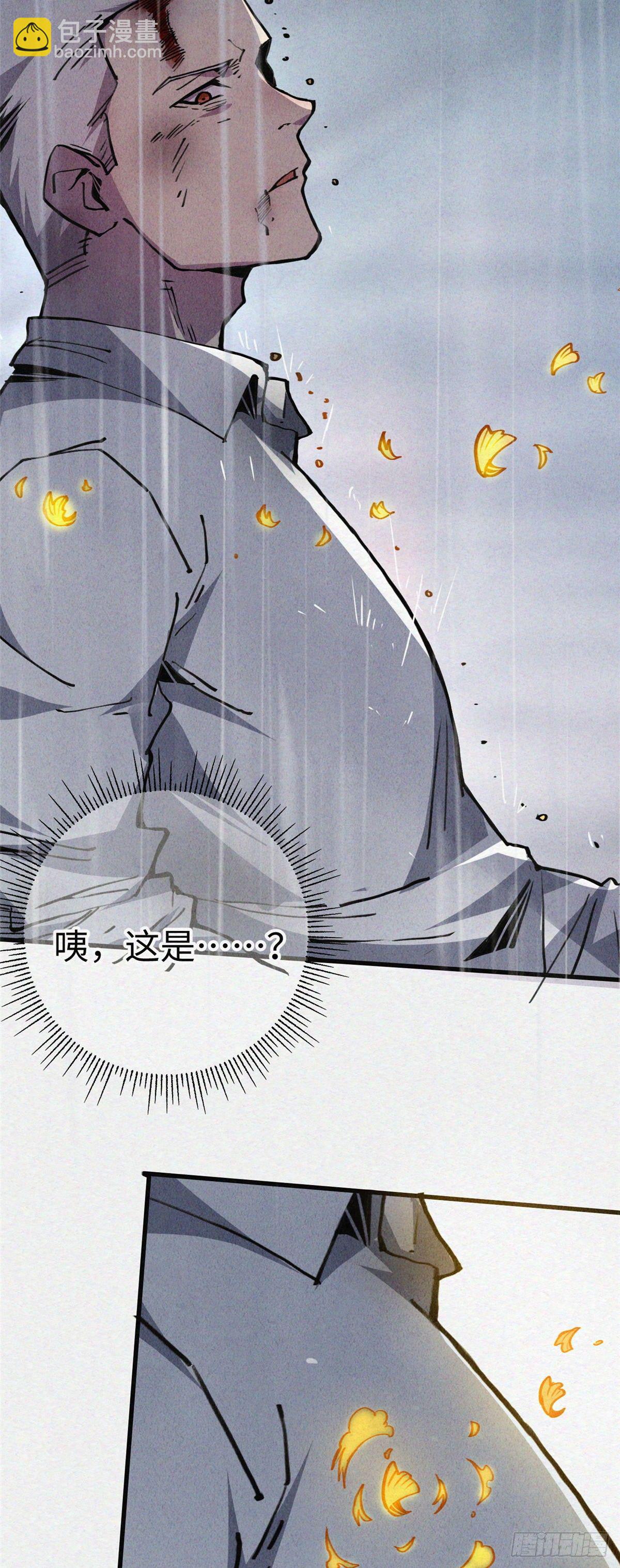 02 斗战胜佛&hellip;唐洛？(1/2)-第3话