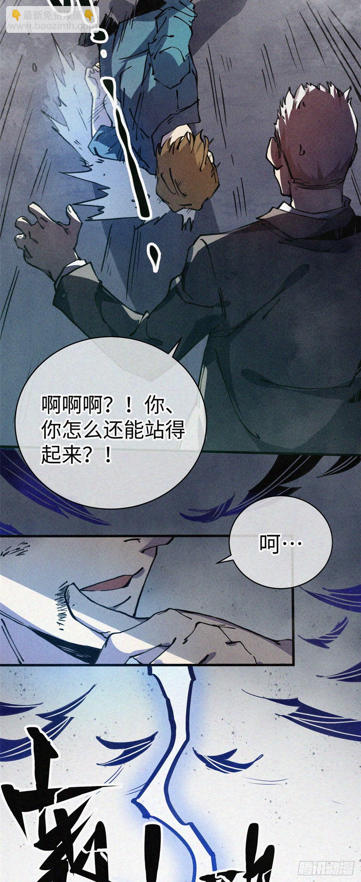 02 斗战胜佛&hellip;唐洛？(1/2)-第3话