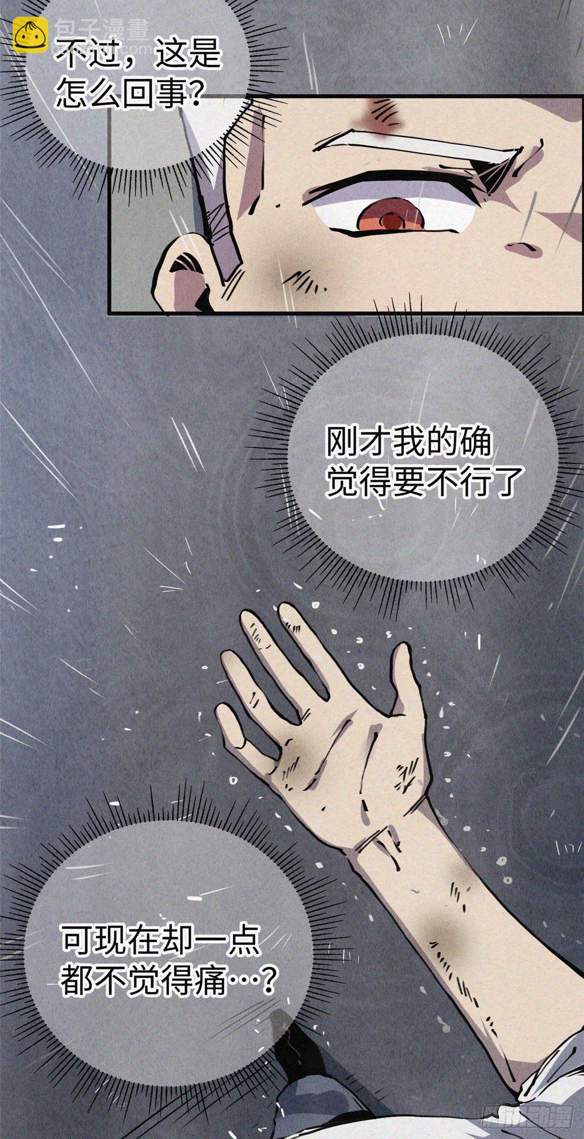 02 斗战胜佛&hellip;唐洛？(1/2)-第3话
