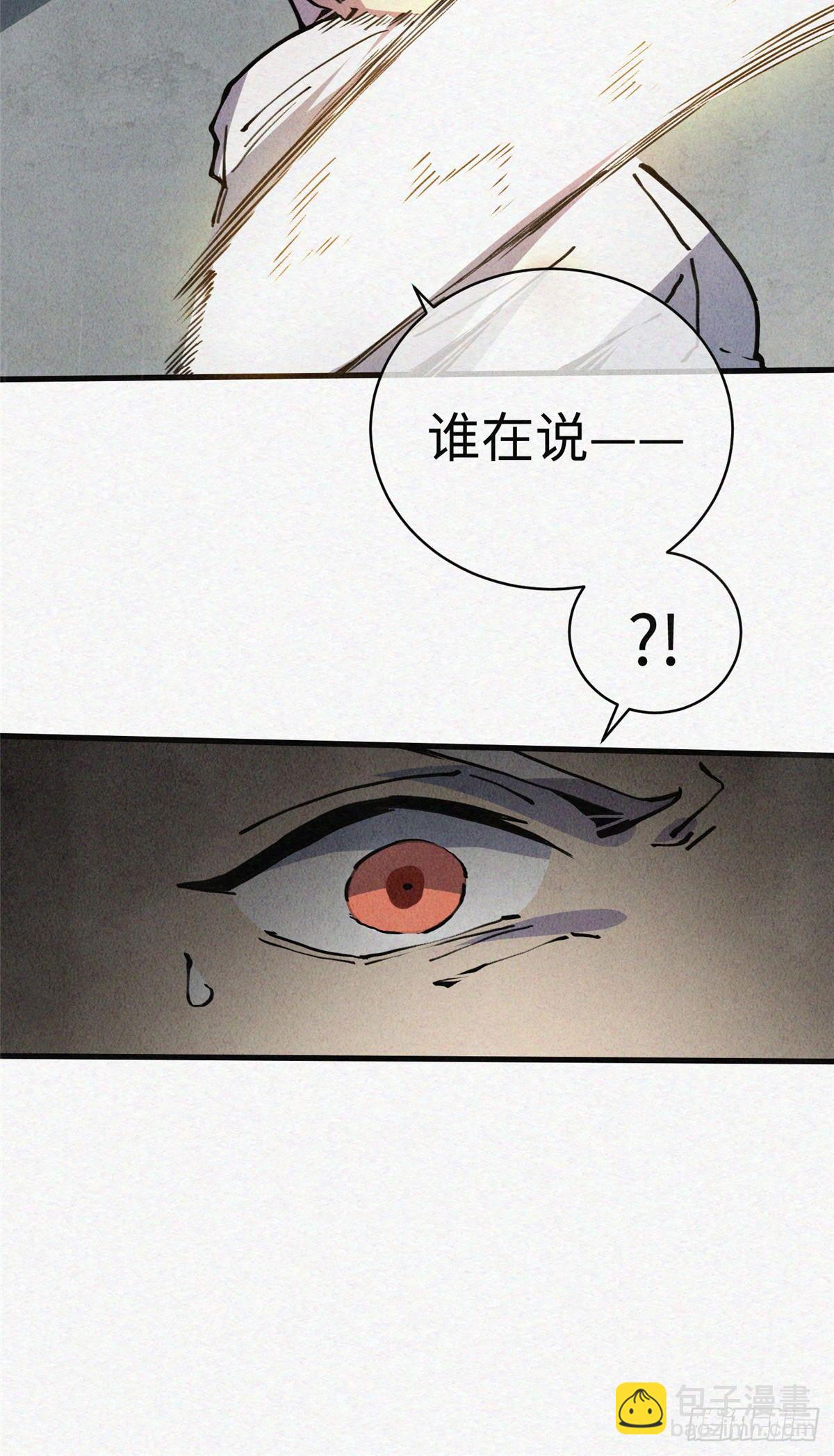 02 斗战胜佛&hellip;唐洛？(1/2)-第3话