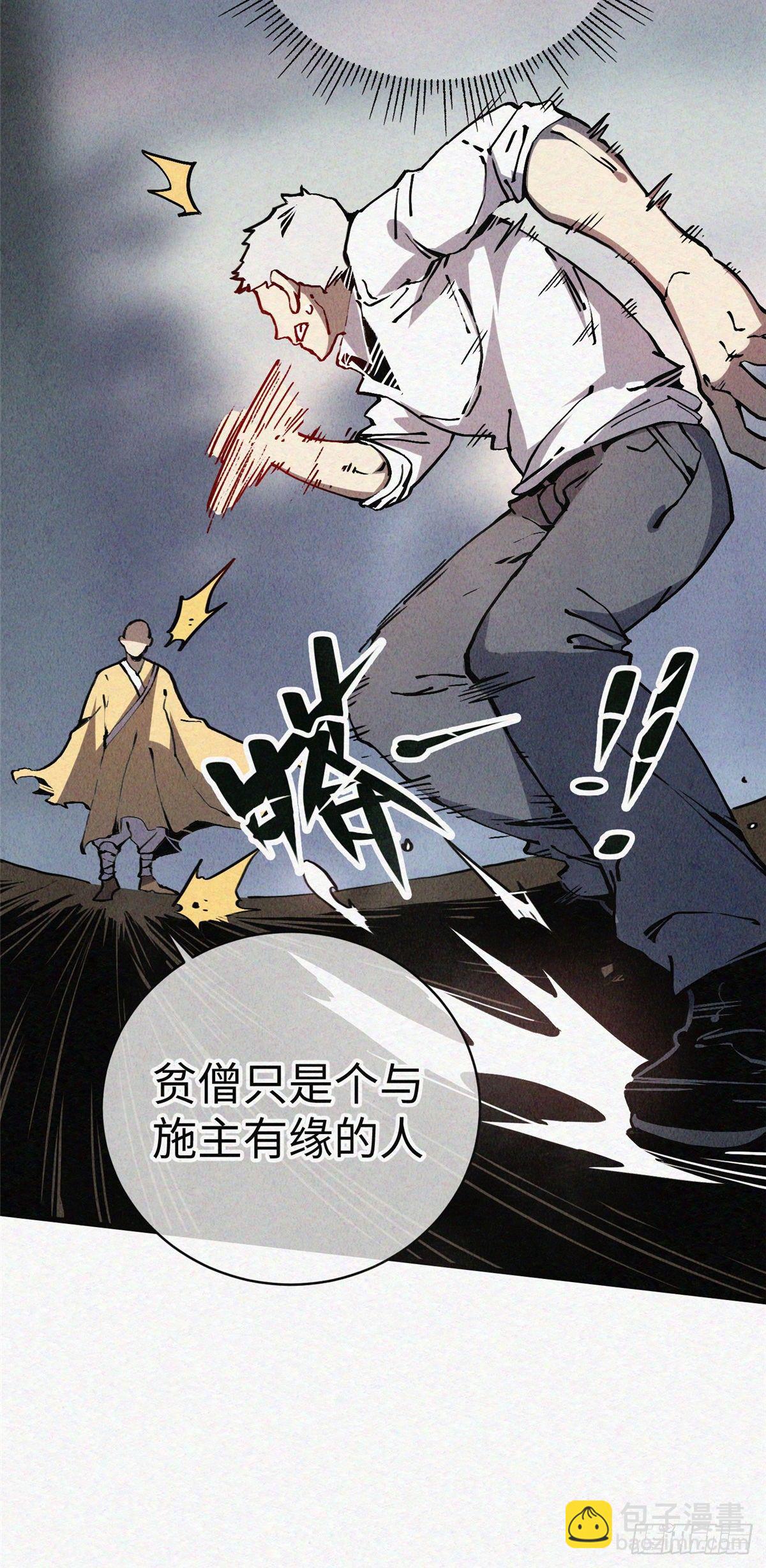 02 斗战胜佛&hellip;唐洛？(1/2)-第3话