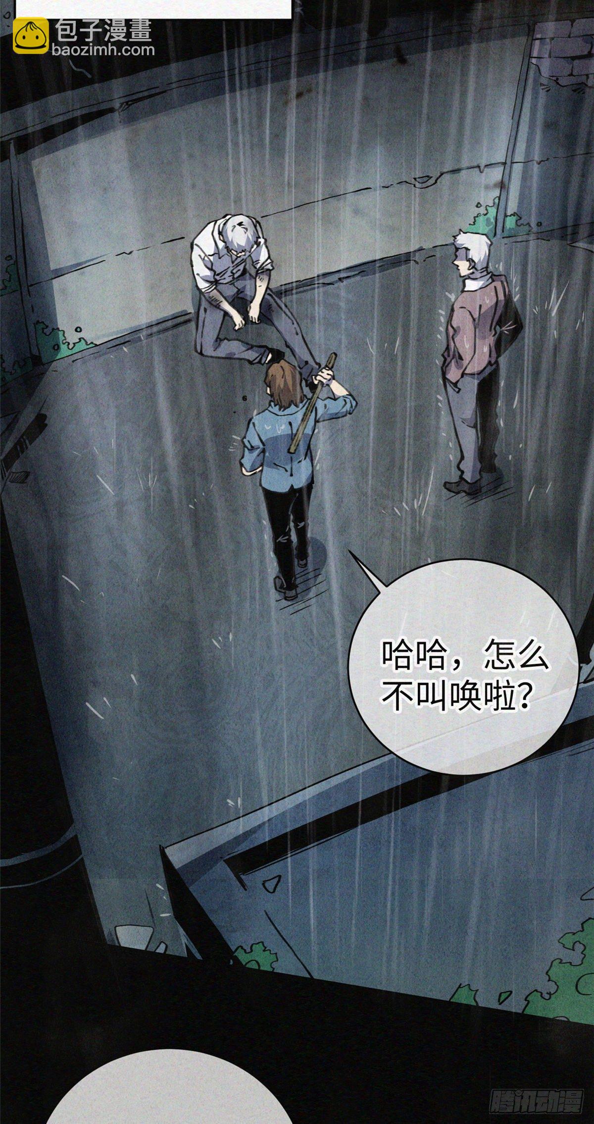 02 斗战胜佛&hellip;唐洛？(1/2)-第3话
