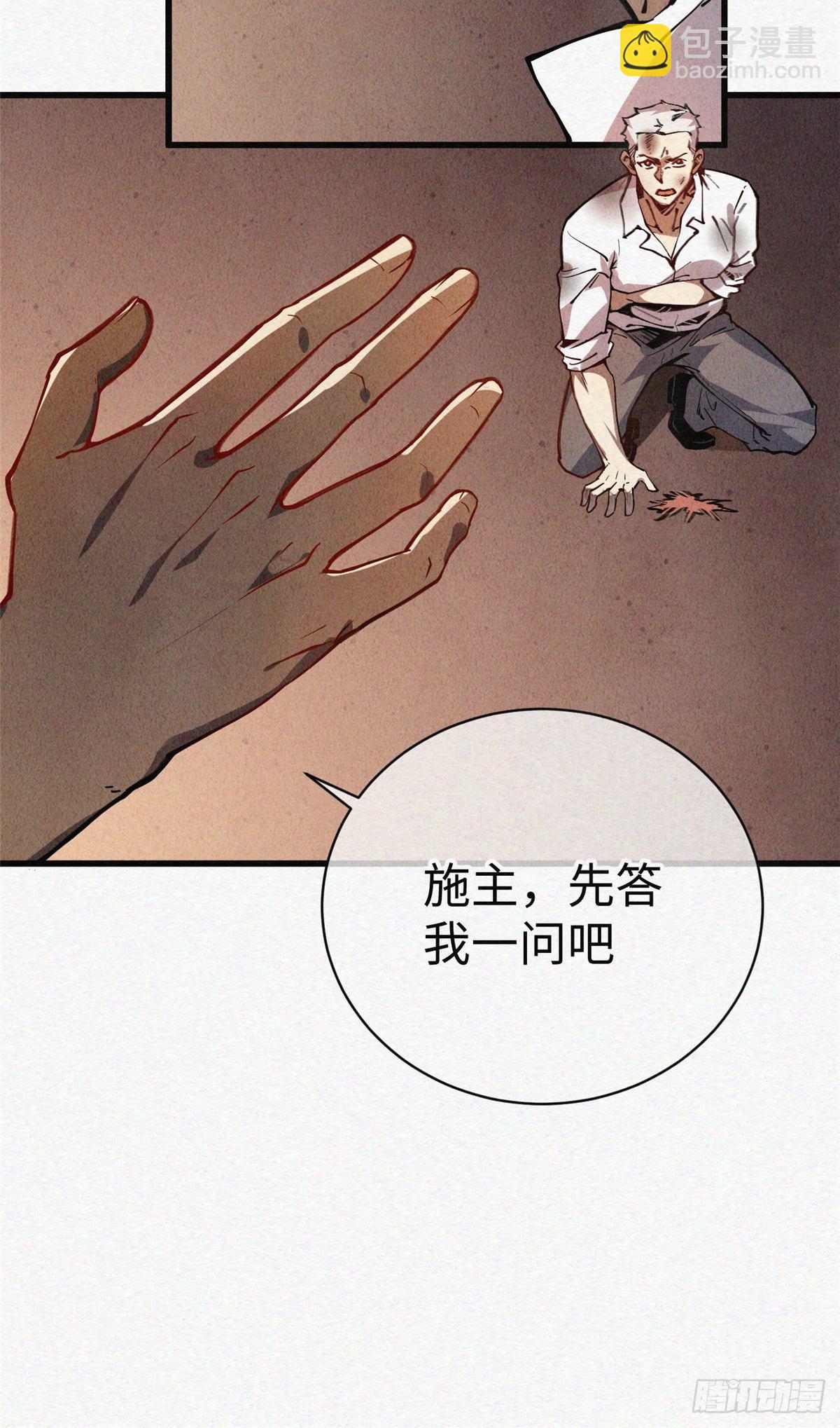 02 斗战胜佛&hellip;唐洛？(1/2)-第3话