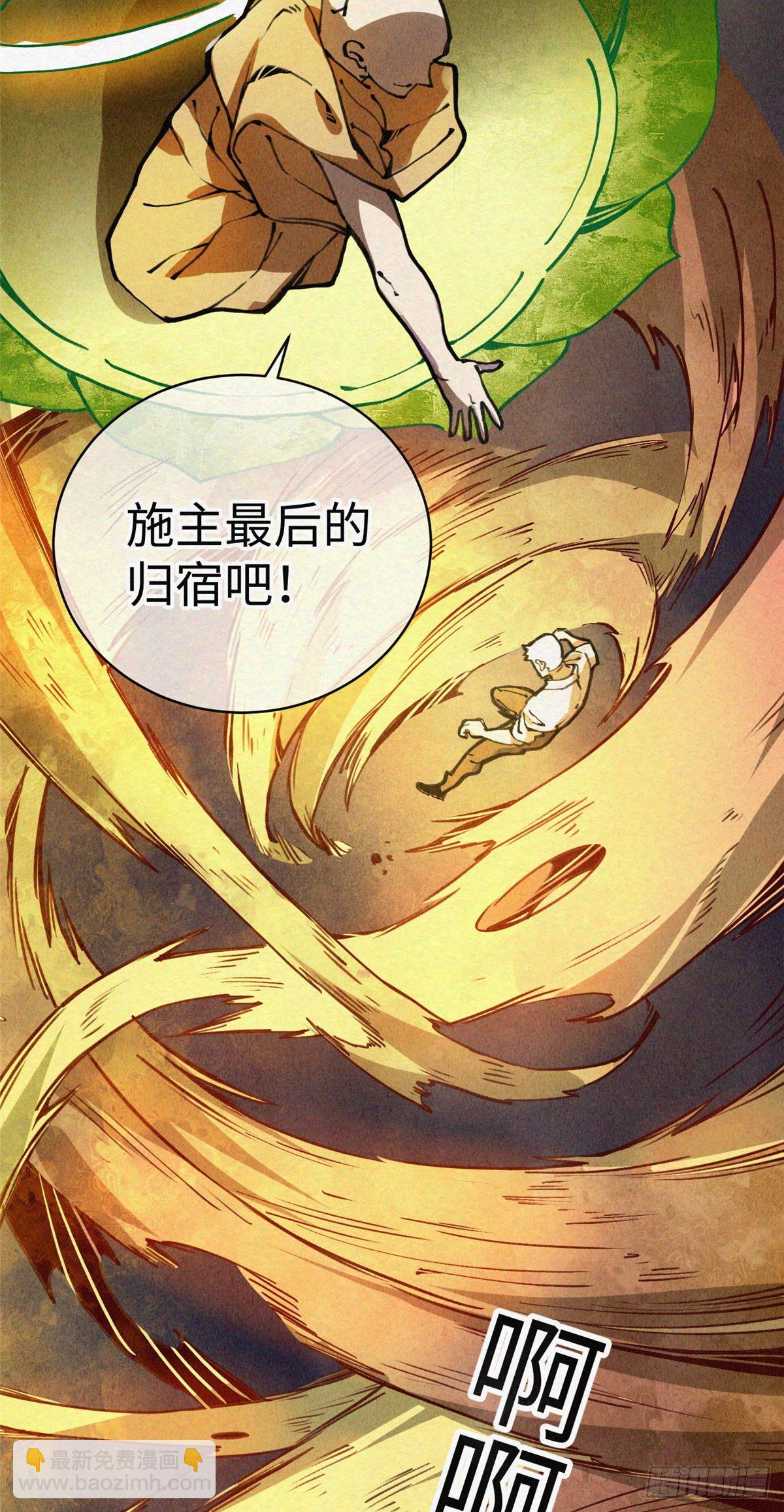 02 斗战胜佛&hellip;唐洛？(1/2)-第3话
