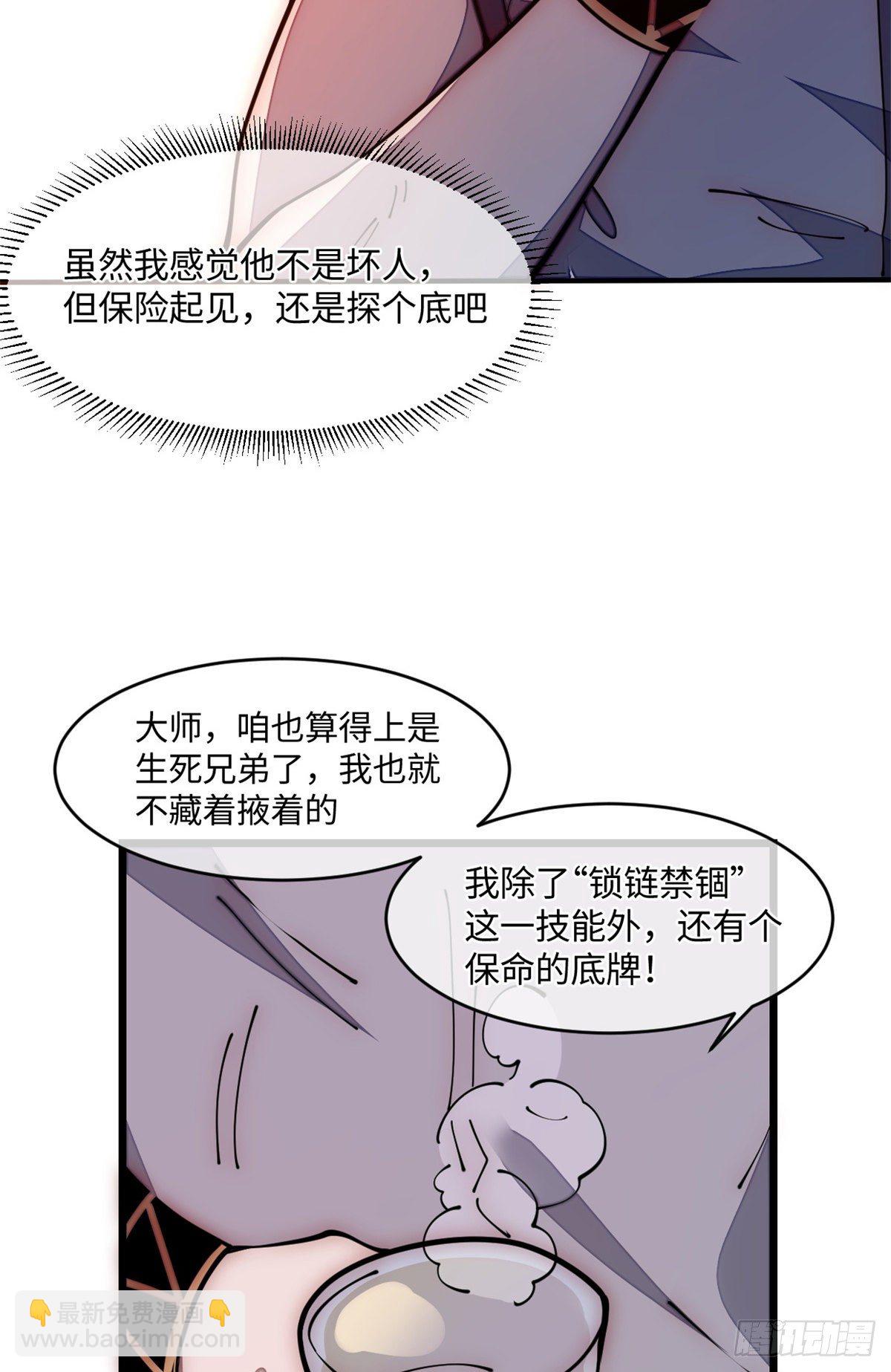 22 猜对有奖哦(1/2)-第23话
