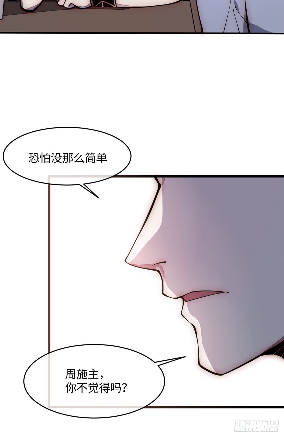 22 猜对有奖哦(1/2)-第23话