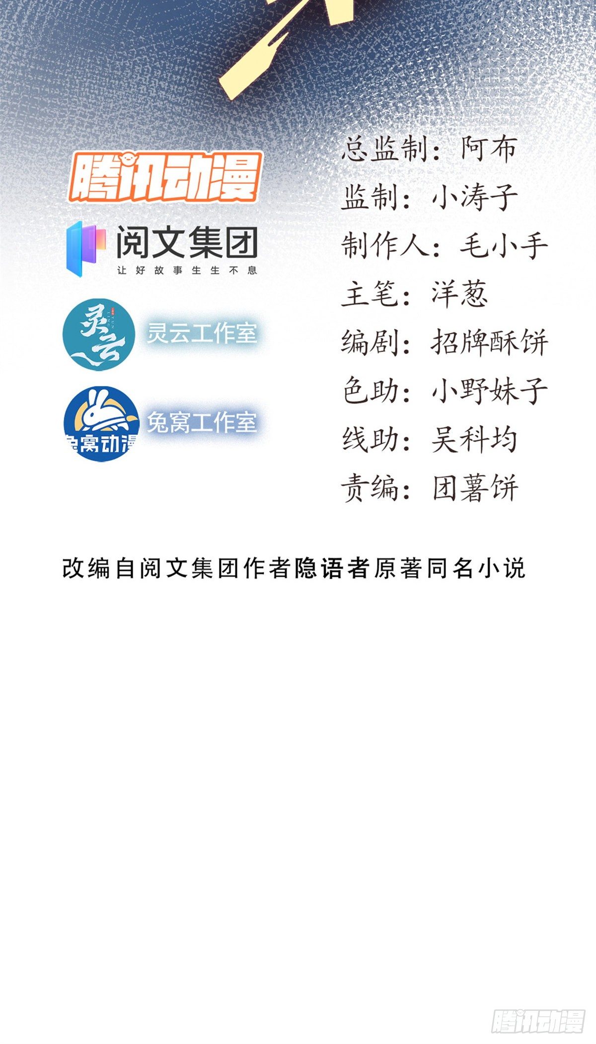 22 猜对有奖哦(1/2)-第23话