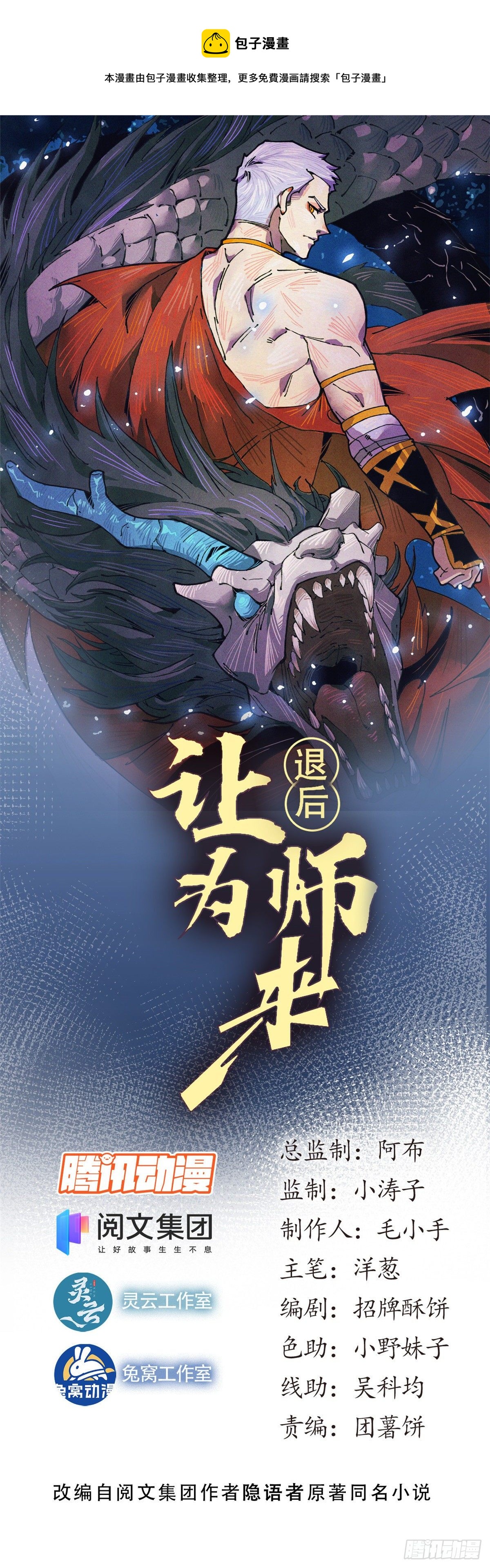 24 好坏与对错(1/2)-第25话
