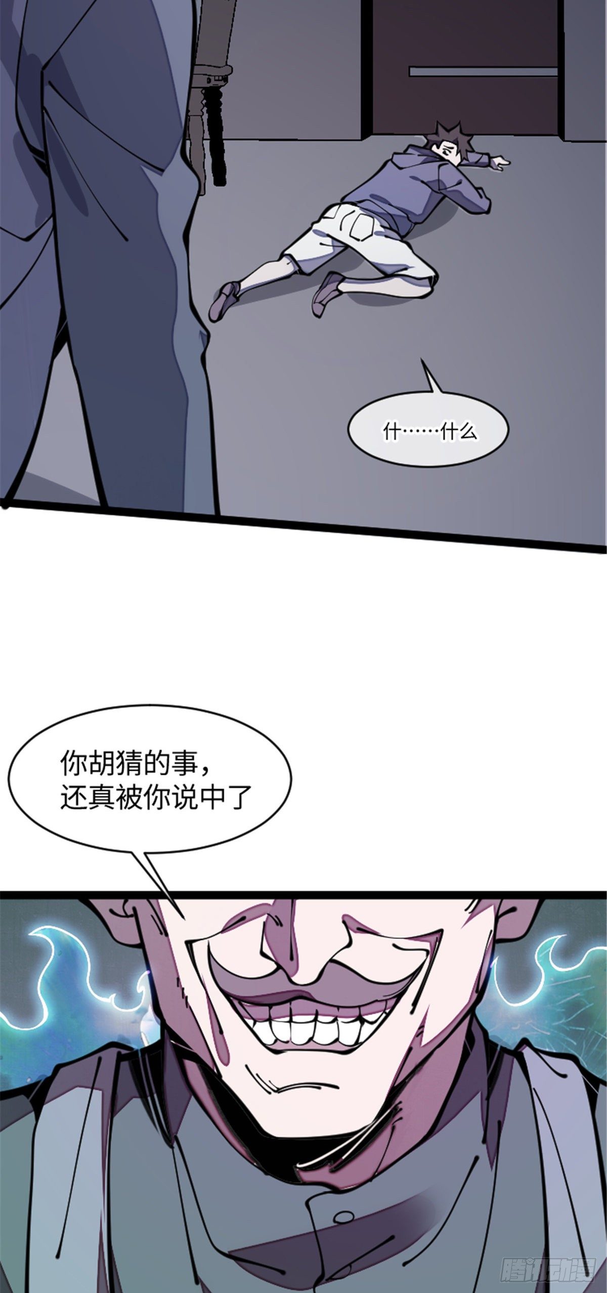 24 好坏与对错(1/2)-第25话