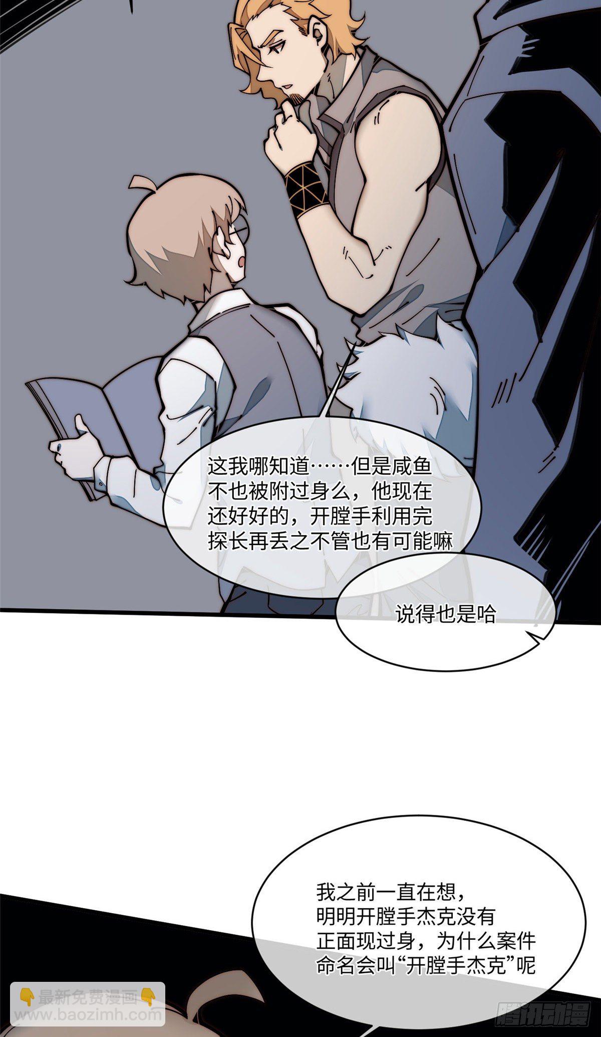 26 正经人谁写日记啊？(1/2)-第27话