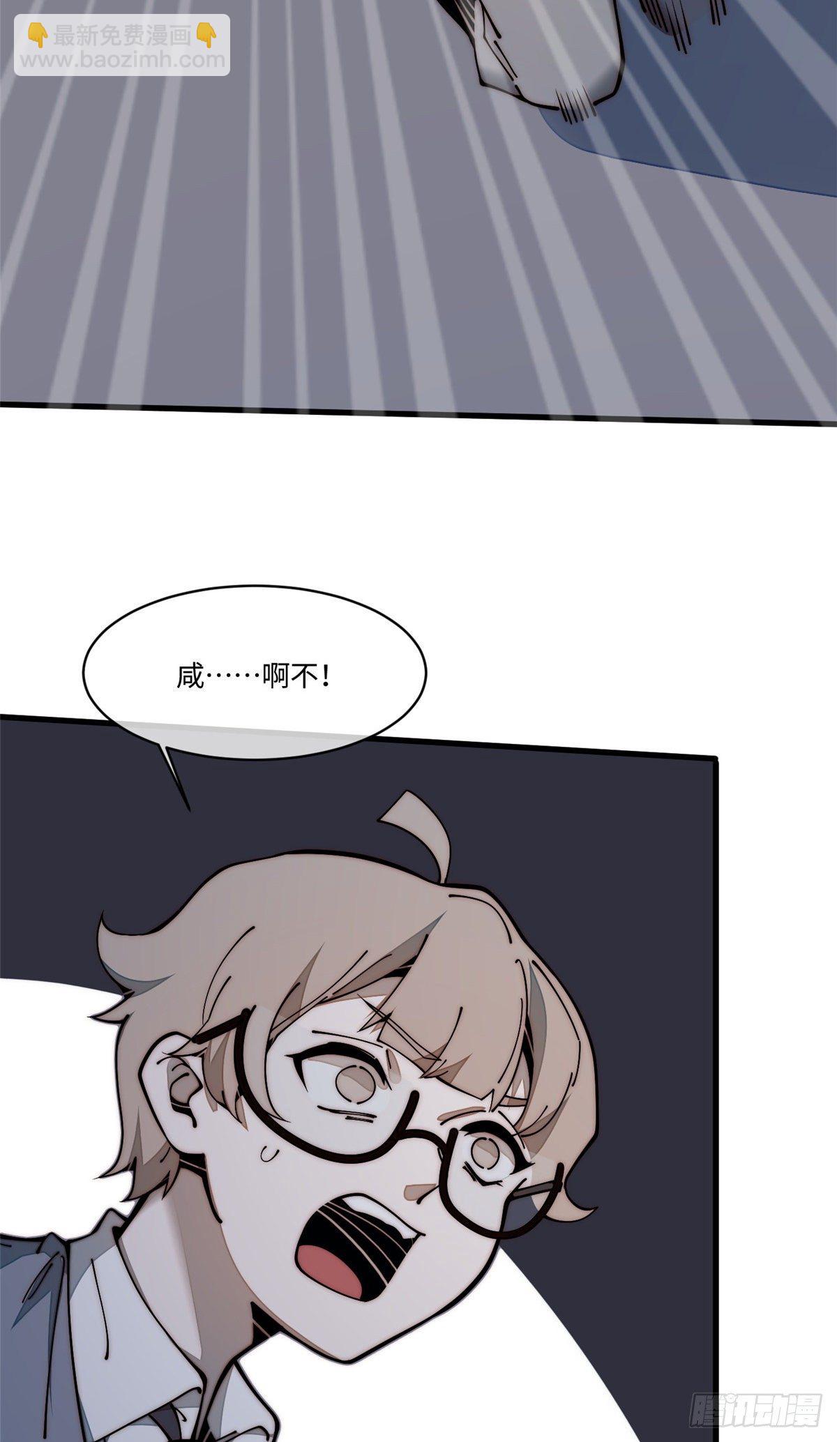 26 正经人谁写日记啊？(1/2)-第27话