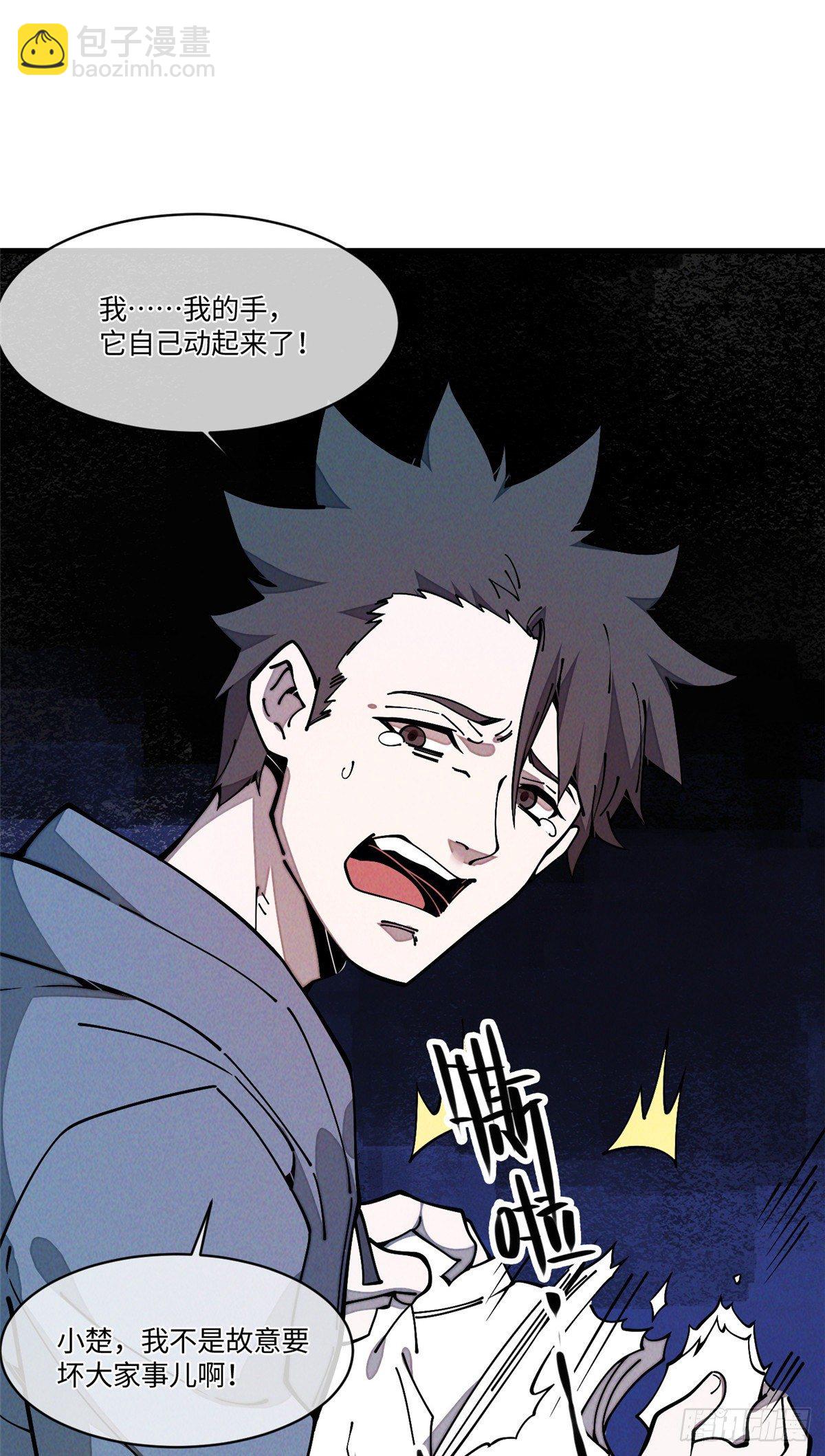 26 正经人谁写日记啊？(1/2)-第27话