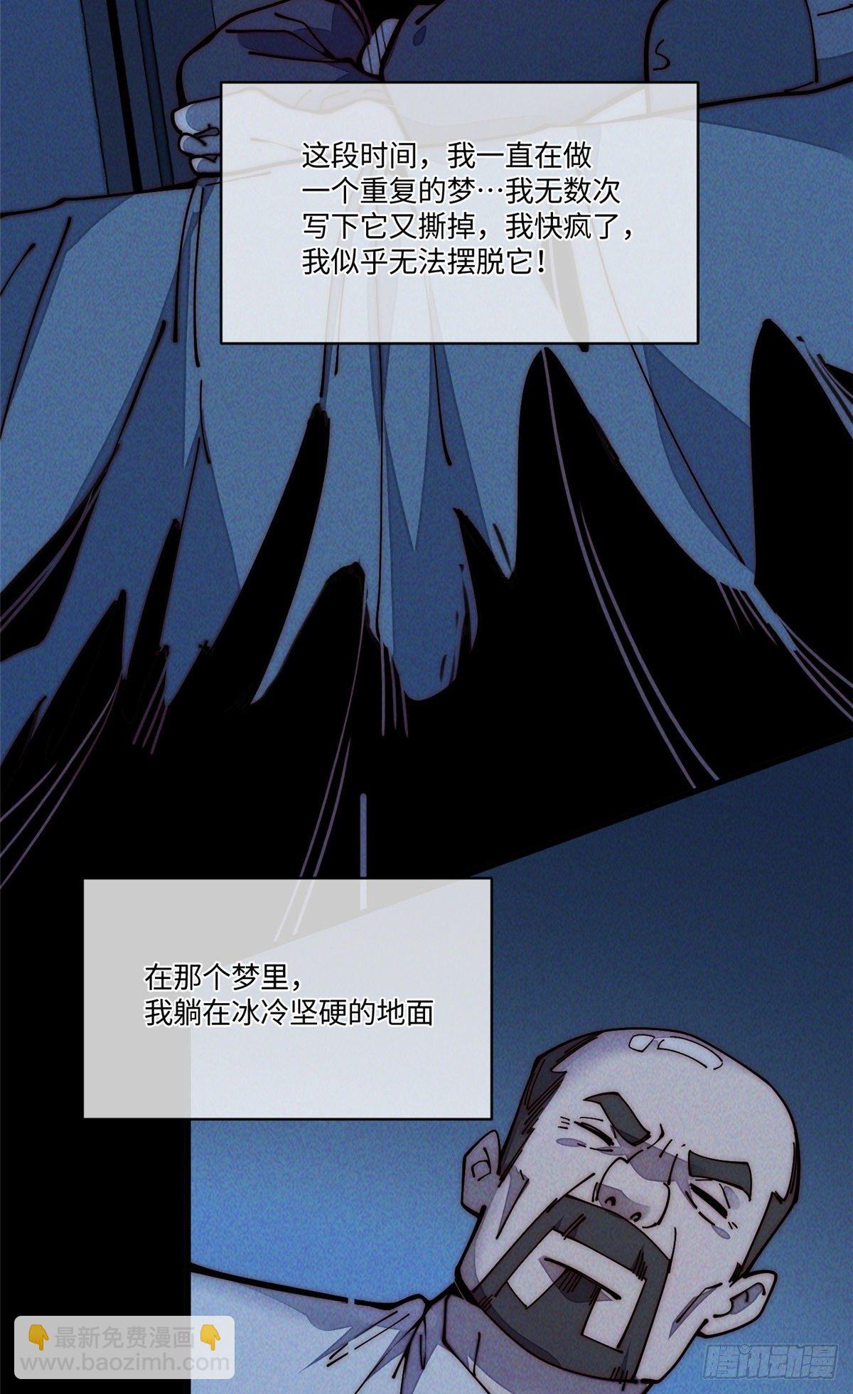 26 正经人谁写日记啊？(1/2)-第27话