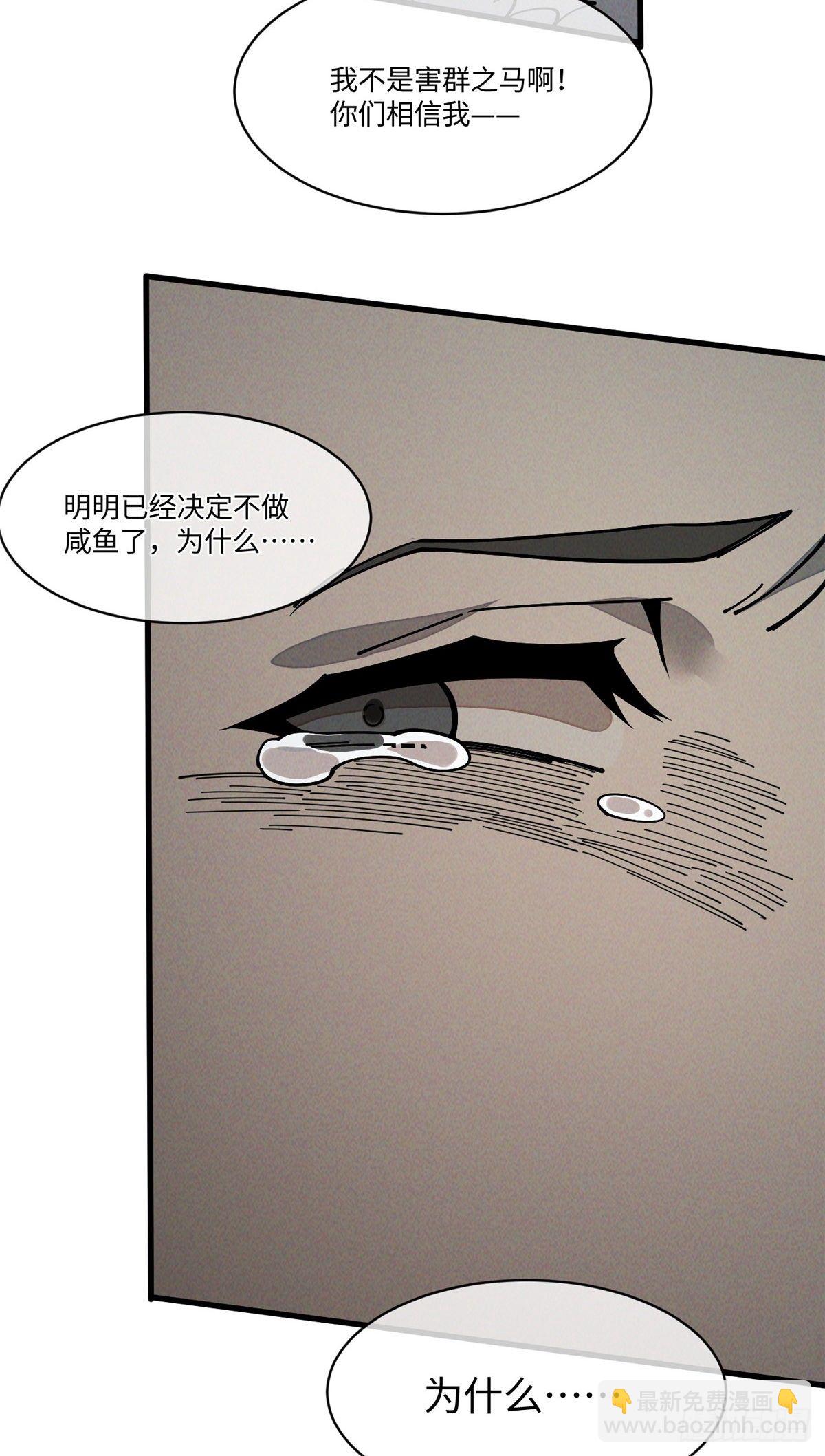 26 正经人谁写日记啊？(1/2)-第27话