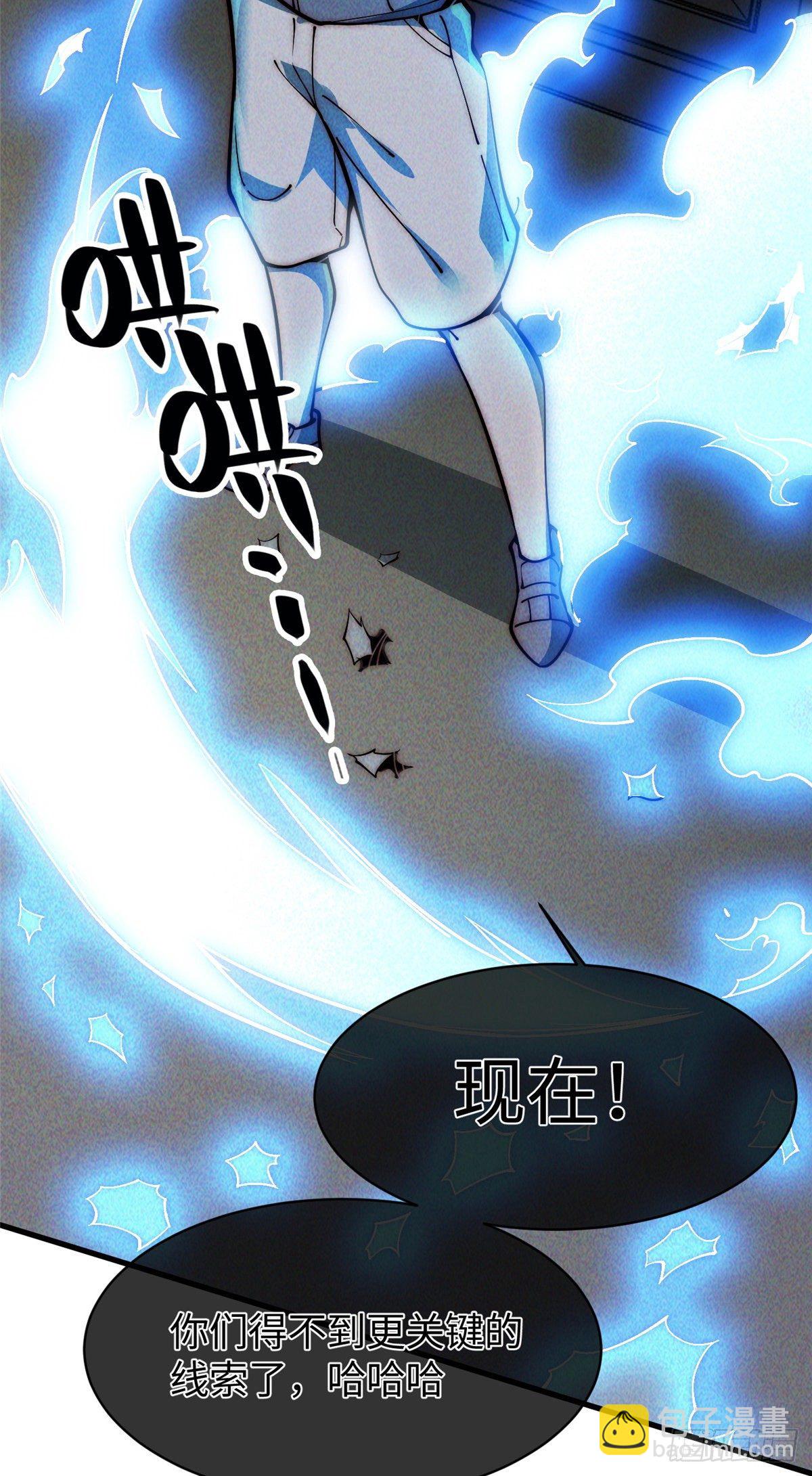 26 正经人谁写日记啊？(1/2)-第27话