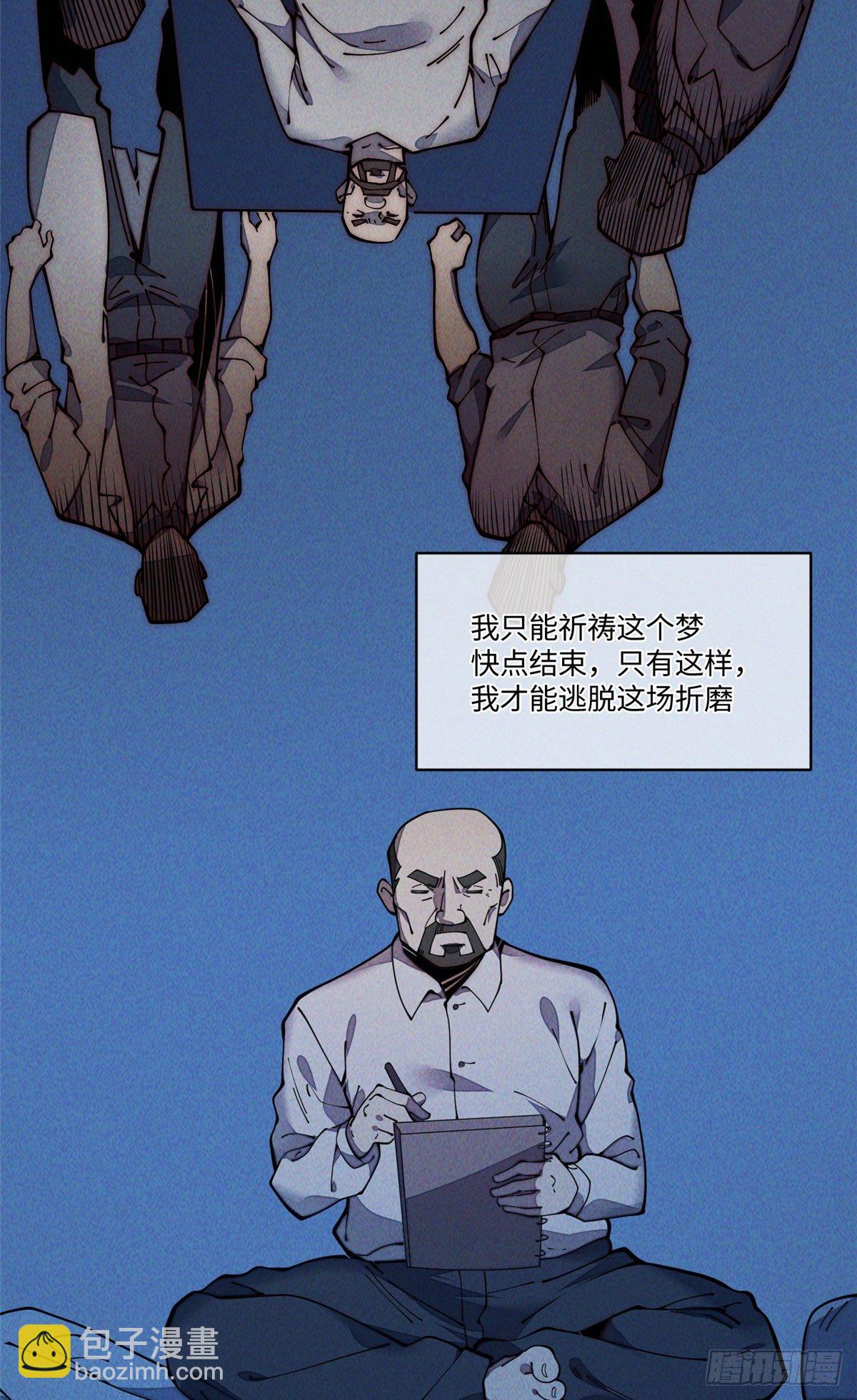 26 正经人谁写日记啊？(1/2)-第27话