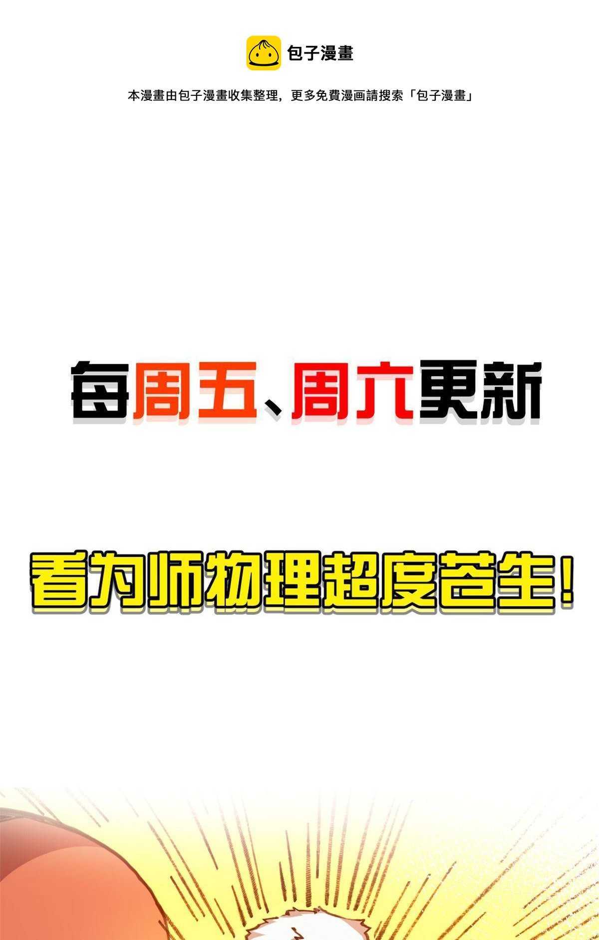 30.万人坑(1/2)-第31话