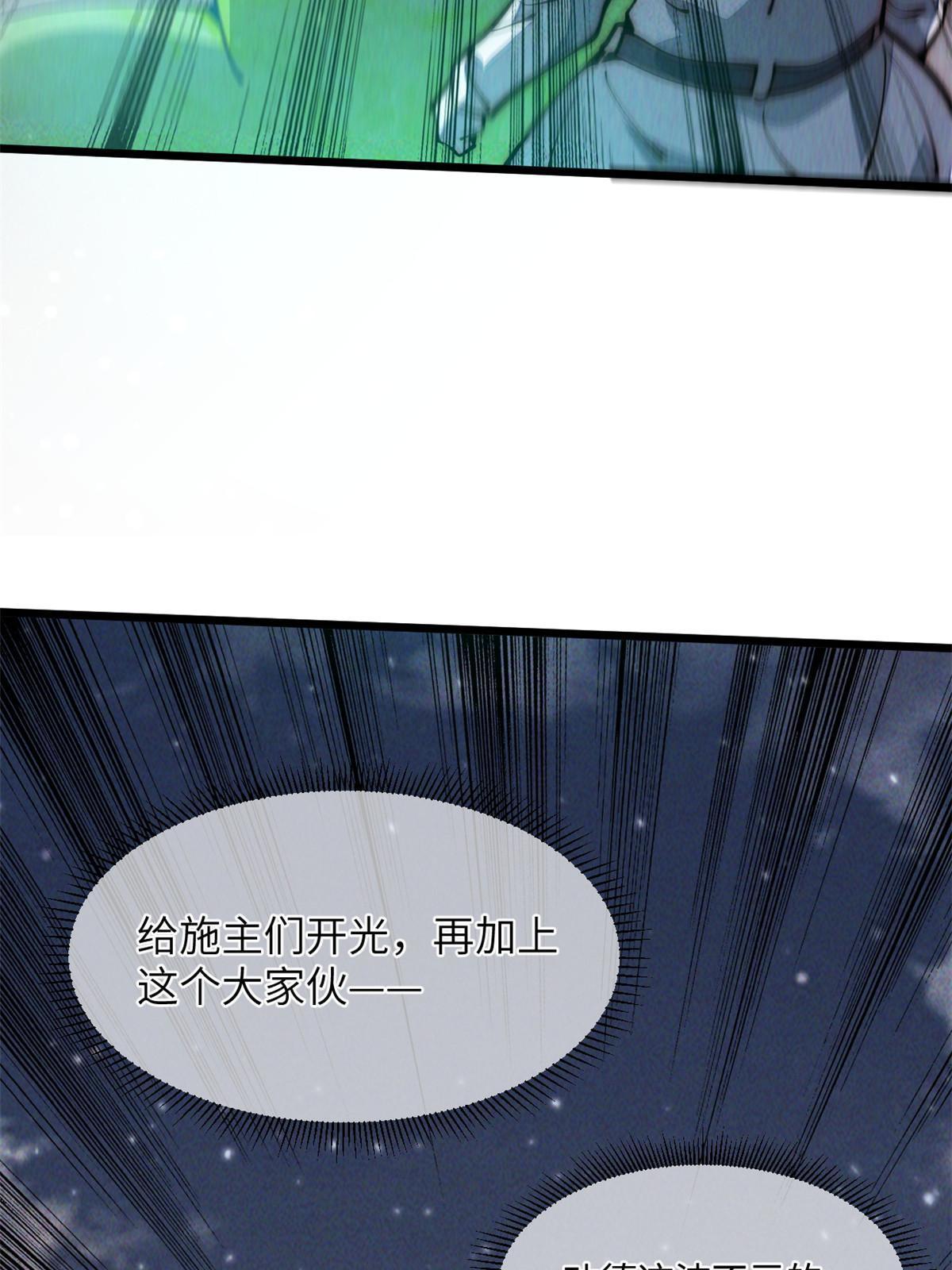 31.直接开溜(1/2)-第33话