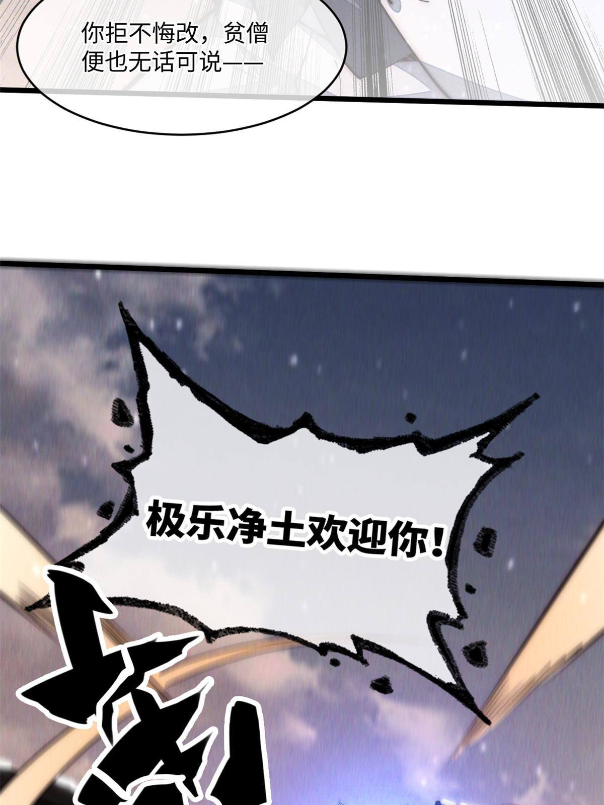 31.直接开溜(1/2)-第33话
